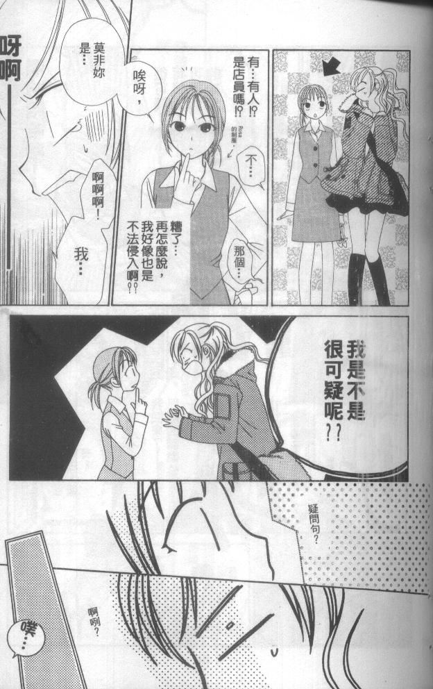 丝绒蓝玫瑰 V.B.R韩漫全集-01卷无删减无遮挡章节图片 