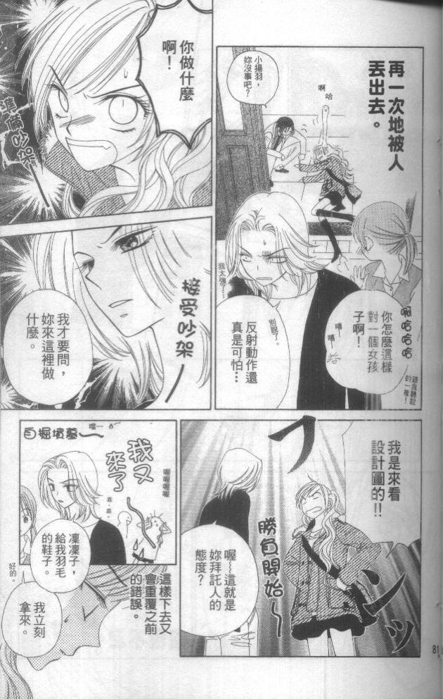 丝绒蓝玫瑰 V.B.R韩漫全集-01卷无删减无遮挡章节图片 