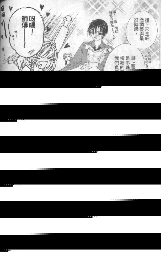 丝绒蓝玫瑰 V.B.R韩漫全集-01卷无删减无遮挡章节图片 