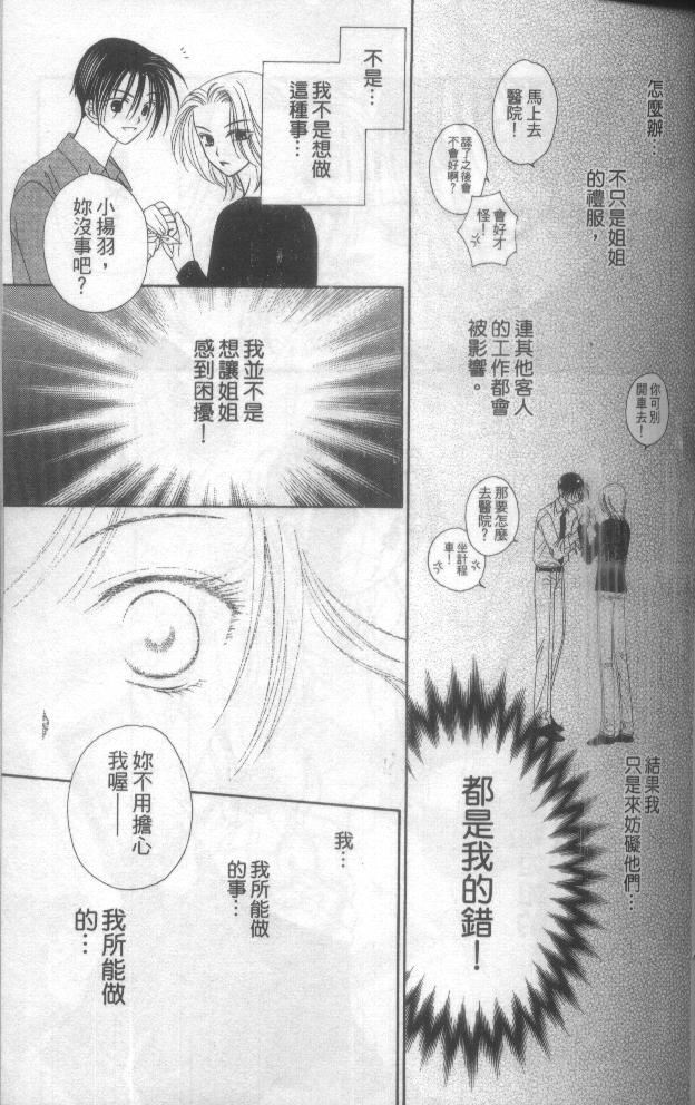 丝绒蓝玫瑰 V.B.R韩漫全集-01卷无删减无遮挡章节图片 