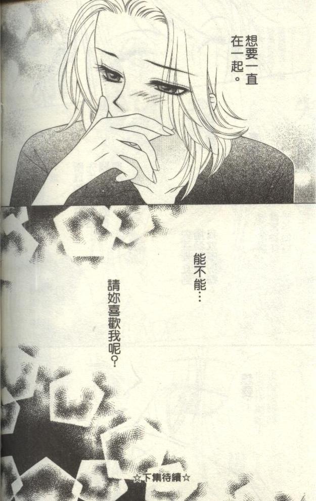 丝绒蓝玫瑰 V.B.R韩漫全集-04卷无删减无遮挡章节图片 