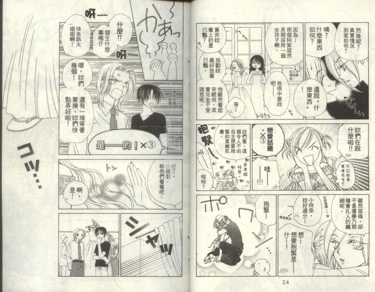 丝绒蓝玫瑰 V.B.R韩漫全集-04卷无删减无遮挡章节图片 