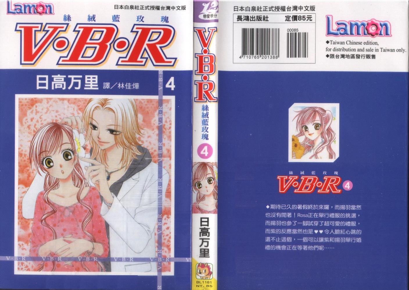 丝绒蓝玫瑰 V.B.R韩漫全集-04卷无删减无遮挡章节图片 