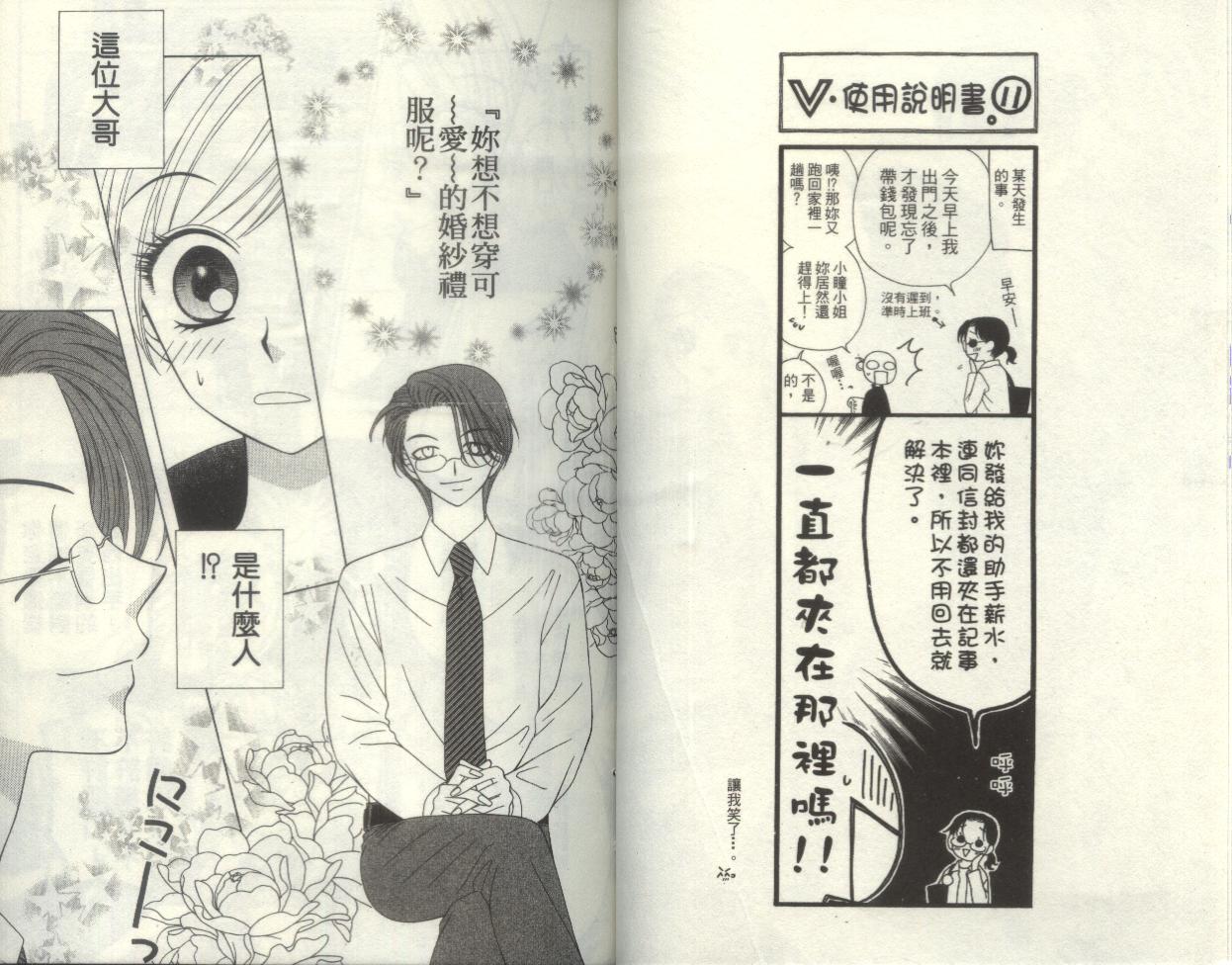 丝绒蓝玫瑰 V.B.R韩漫全集-04卷无删减无遮挡章节图片 