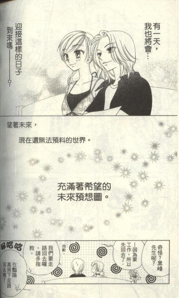 丝绒蓝玫瑰 V.B.R韩漫全集-04卷无删减无遮挡章节图片 