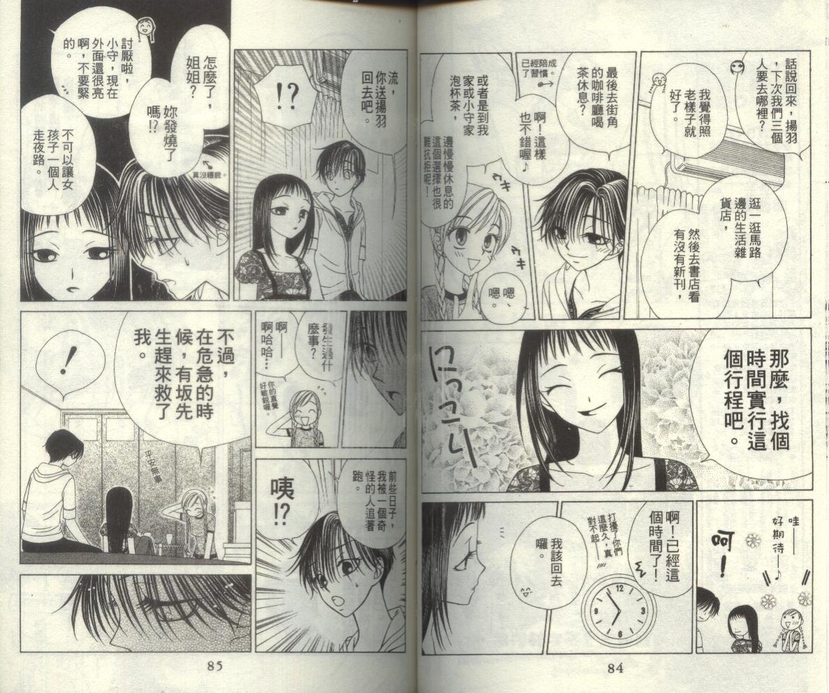 丝绒蓝玫瑰 V.B.R韩漫全集-04卷无删减无遮挡章节图片 