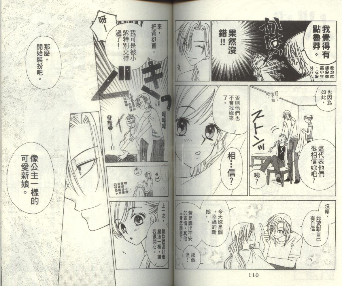 丝绒蓝玫瑰 V.B.R韩漫全集-04卷无删减无遮挡章节图片 