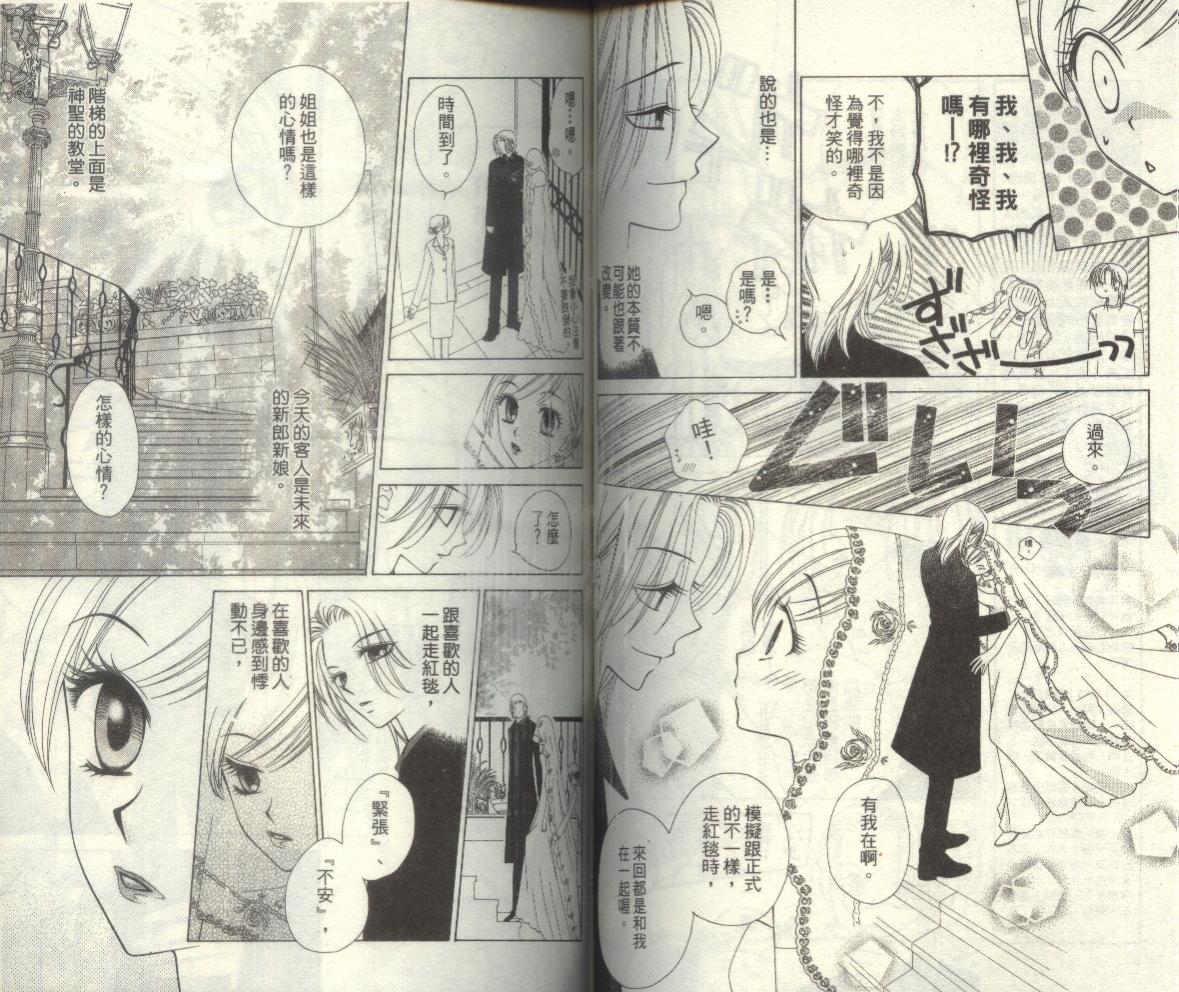 丝绒蓝玫瑰 V.B.R韩漫全集-04卷无删减无遮挡章节图片 