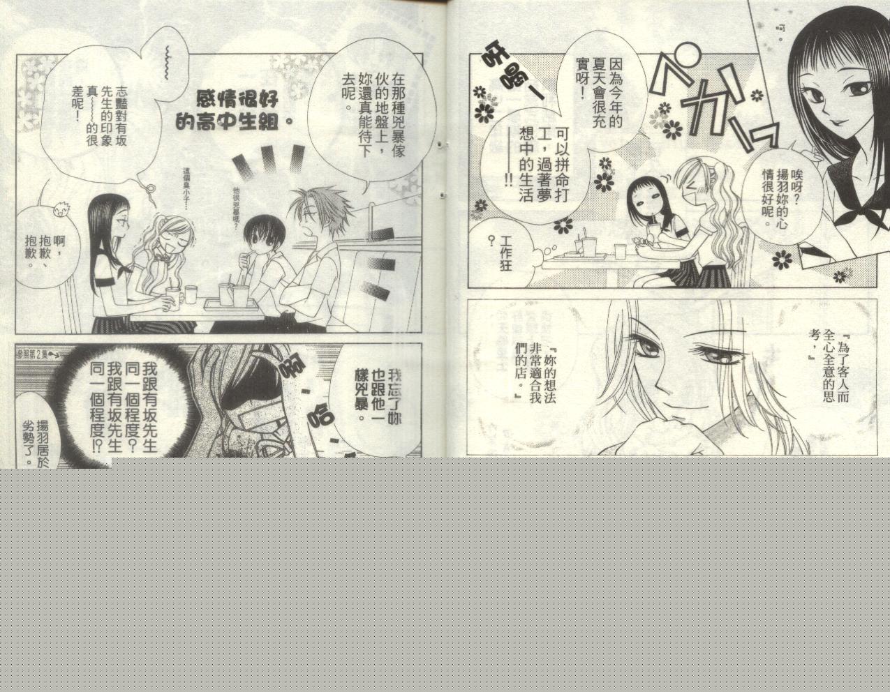 丝绒蓝玫瑰 V.B.R韩漫全集-04卷无删减无遮挡章节图片 