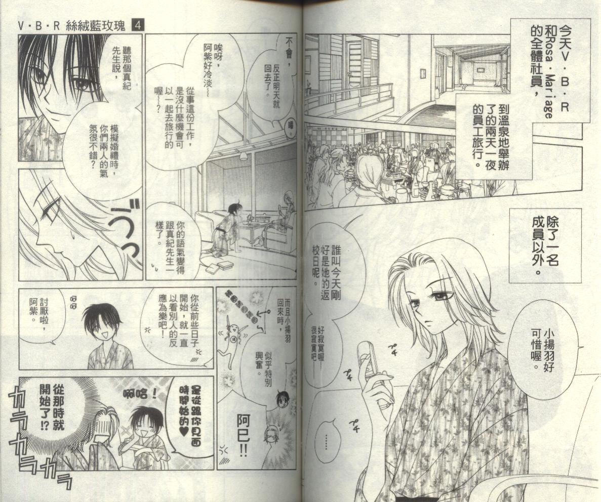 丝绒蓝玫瑰 V.B.R韩漫全集-04卷无删减无遮挡章节图片 