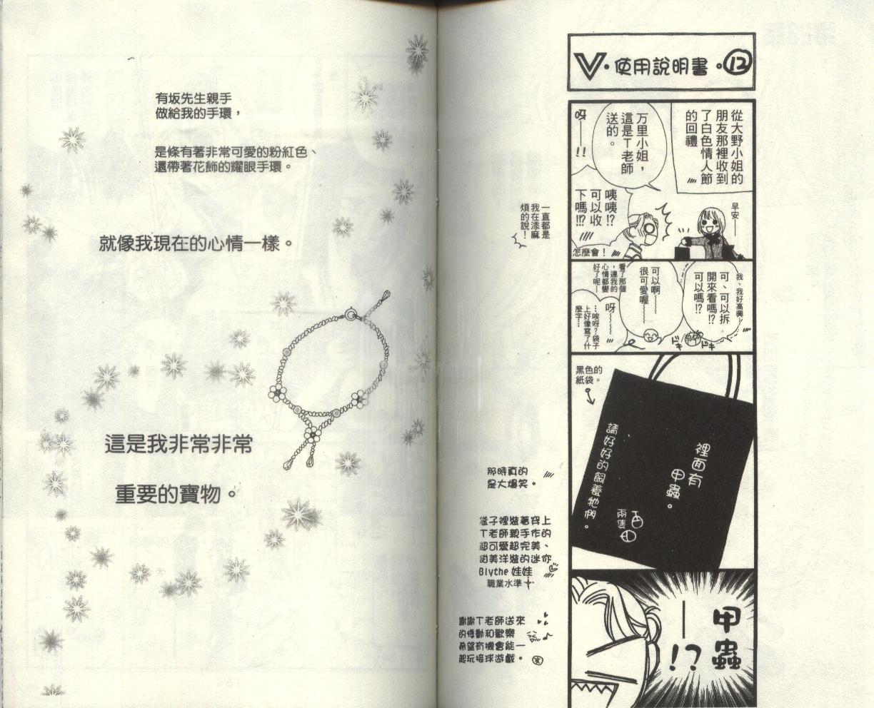 丝绒蓝玫瑰 V.B.R韩漫全集-04卷无删减无遮挡章节图片 