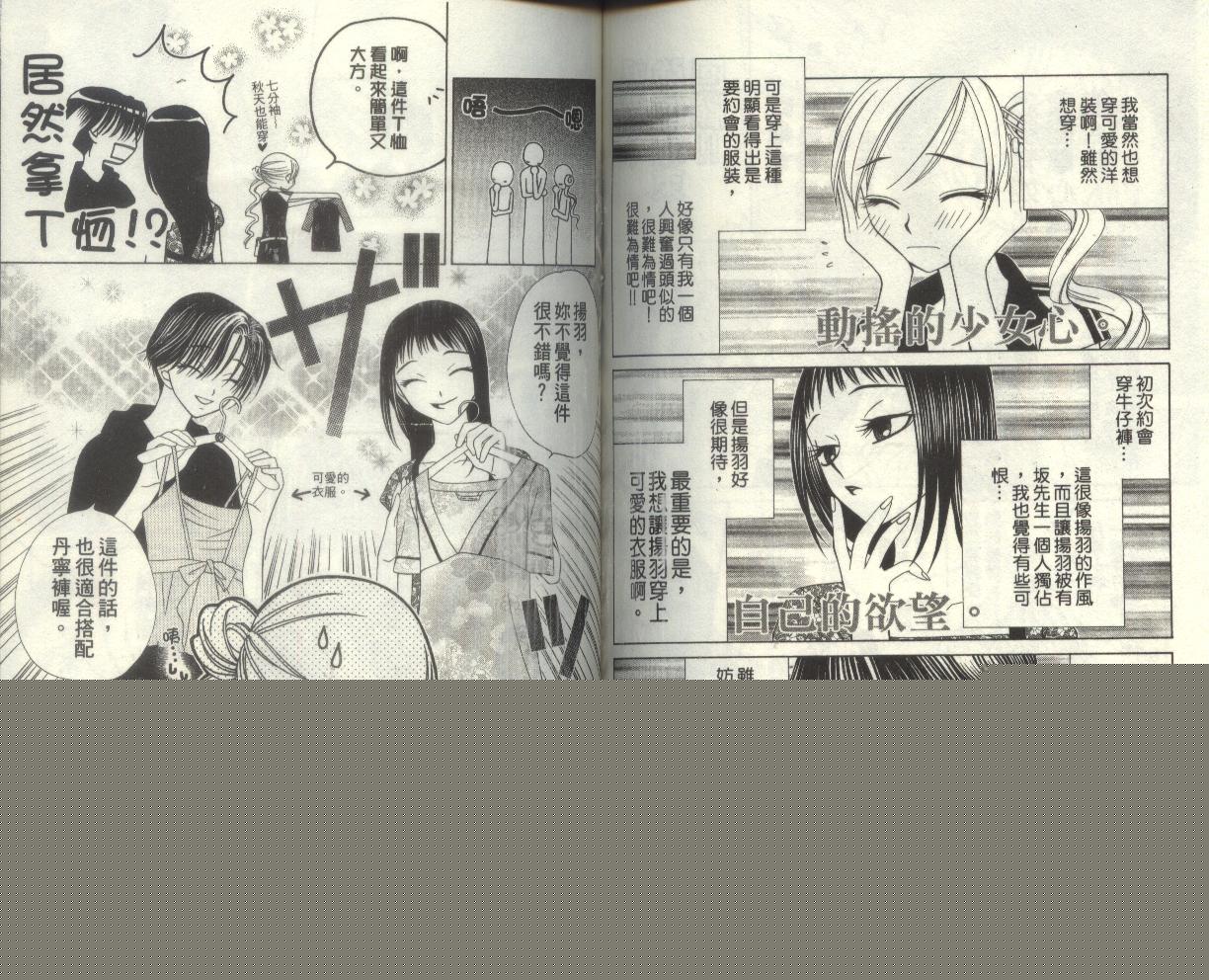 丝绒蓝玫瑰 V.B.R韩漫全集-04卷无删减无遮挡章节图片 
