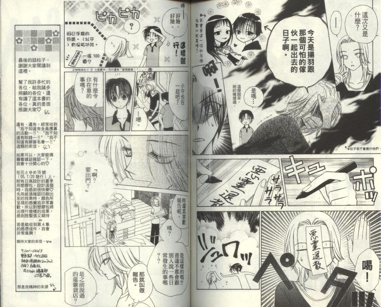 丝绒蓝玫瑰 V.B.R韩漫全集-04卷无删减无遮挡章节图片 