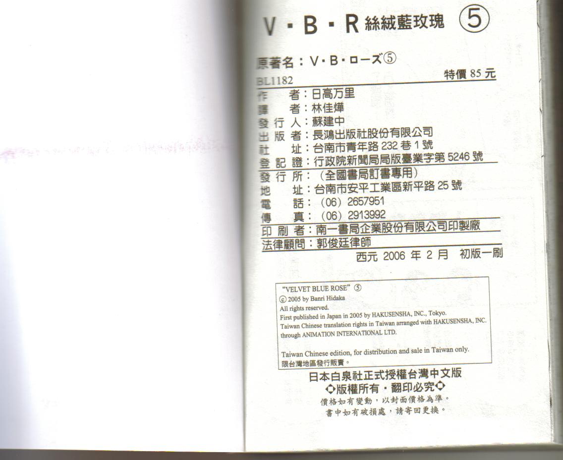 丝绒蓝玫瑰 V.B.R韩漫全集-05卷无删减无遮挡章节图片 