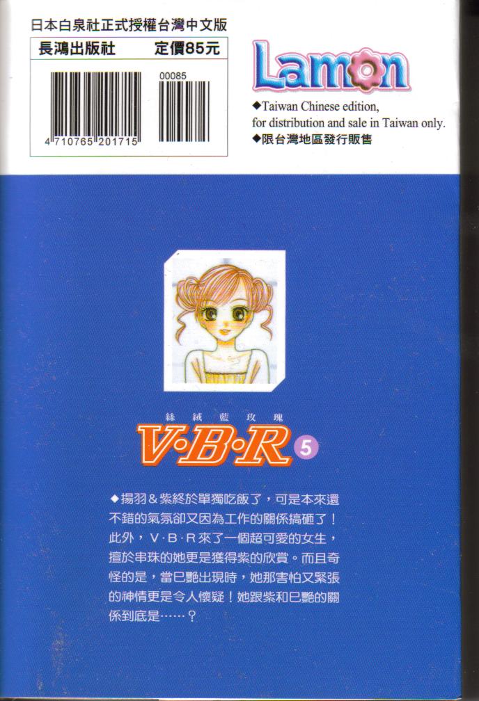 丝绒蓝玫瑰 V.B.R韩漫全集-05卷无删减无遮挡章节图片 