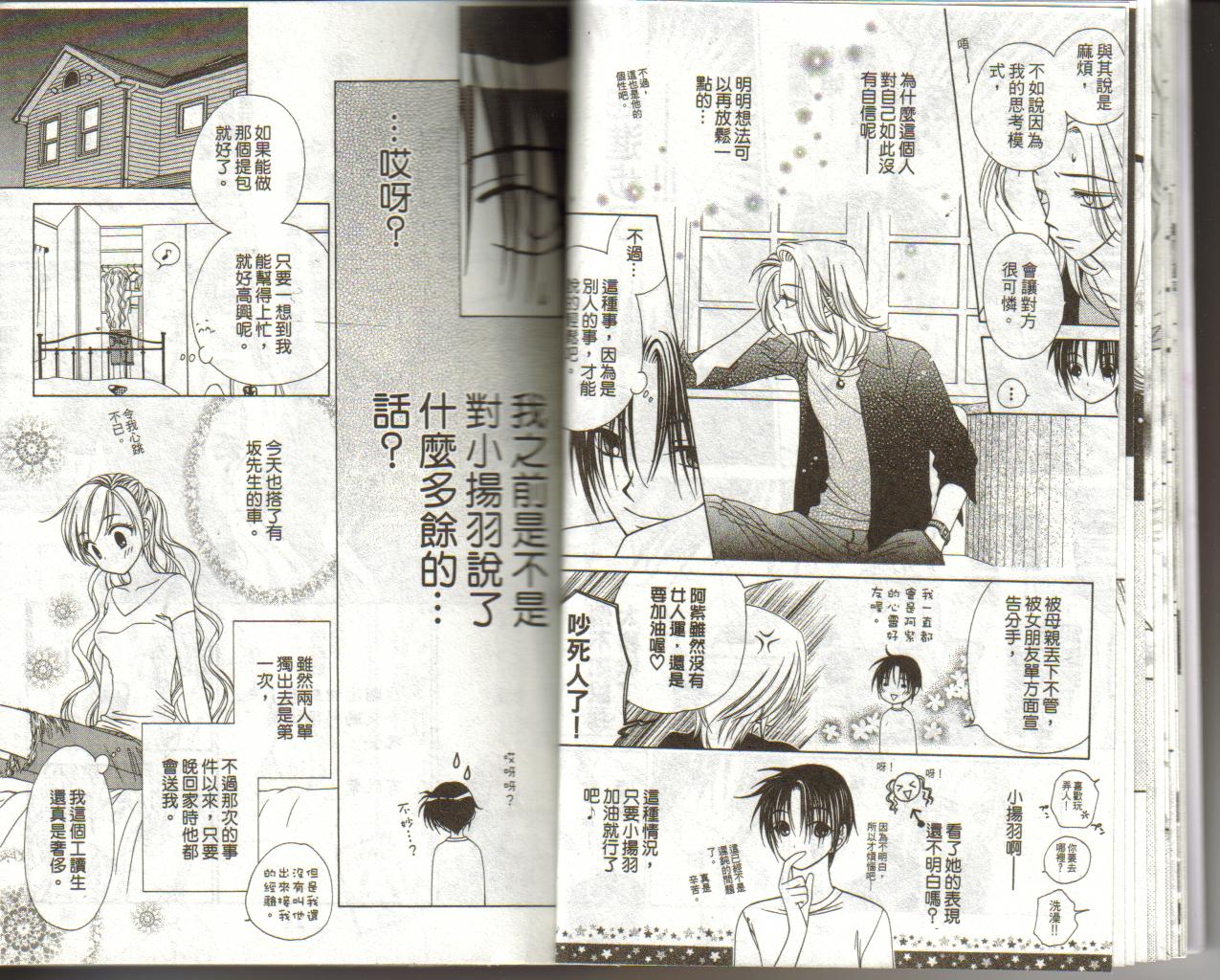 丝绒蓝玫瑰 V.B.R韩漫全集-05卷无删减无遮挡章节图片 