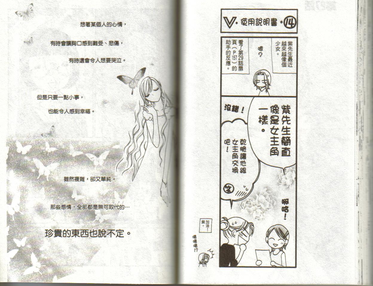 丝绒蓝玫瑰 V.B.R韩漫全集-05卷无删减无遮挡章节图片 