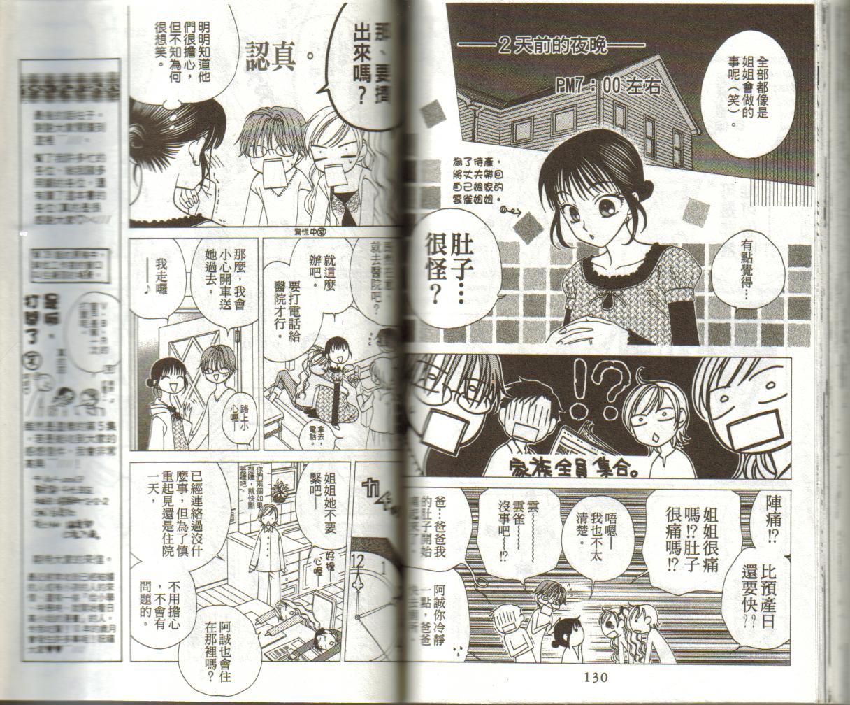 丝绒蓝玫瑰 V.B.R韩漫全集-05卷无删减无遮挡章节图片 