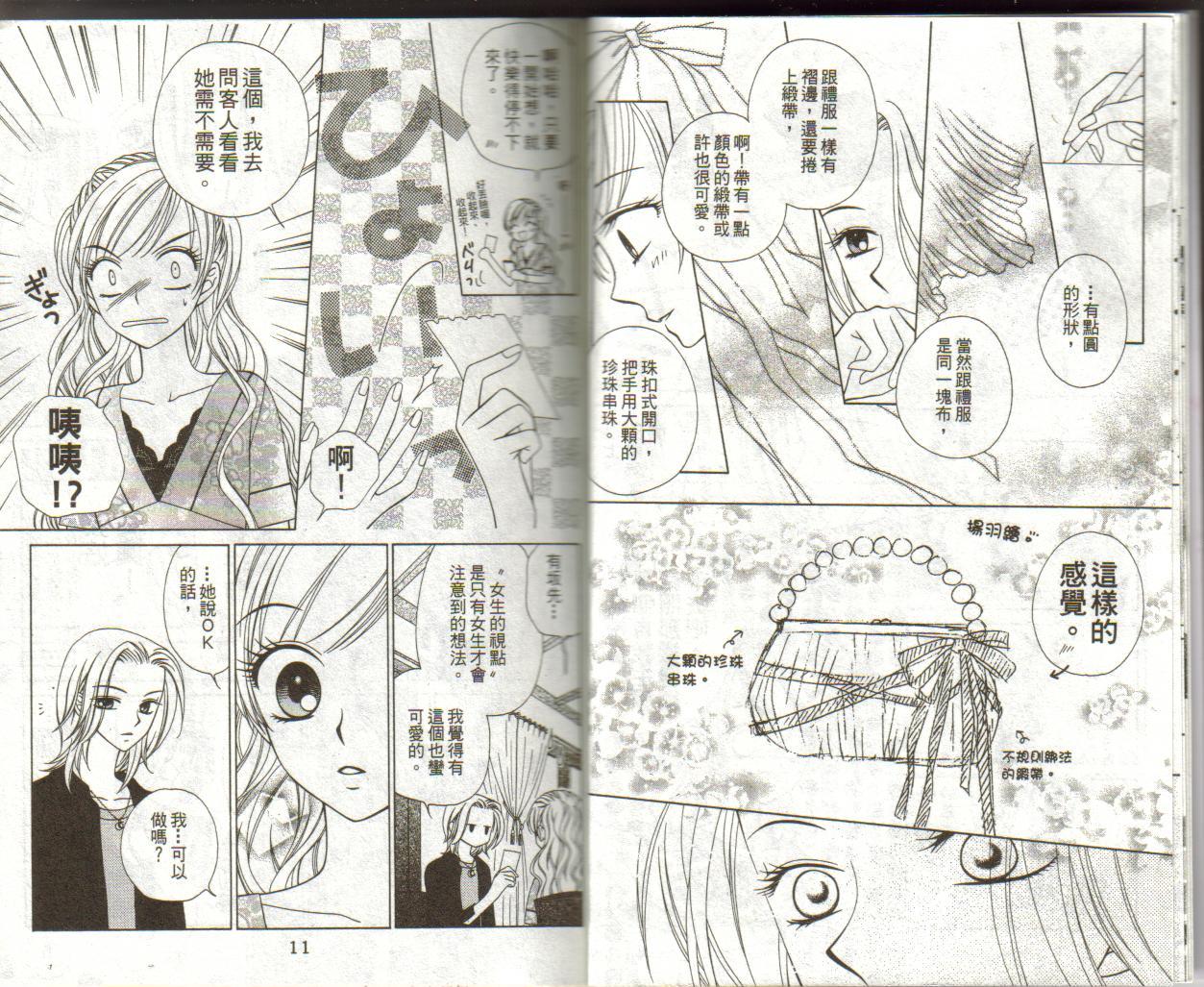 丝绒蓝玫瑰 V.B.R韩漫全集-05卷无删减无遮挡章节图片 