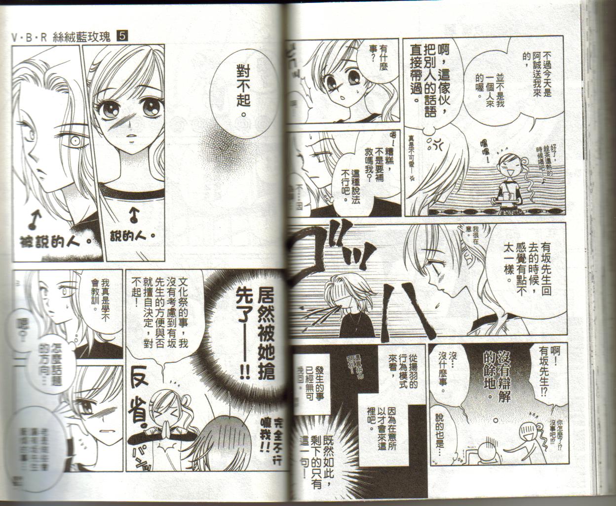 丝绒蓝玫瑰 V.B.R韩漫全集-05卷无删减无遮挡章节图片 