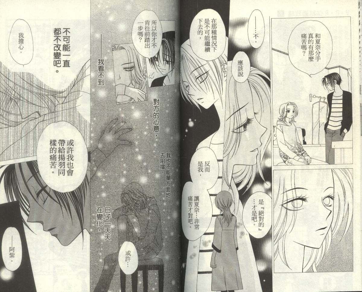 丝绒蓝玫瑰 V.B.R韩漫全集-06卷无删减无遮挡章节图片 