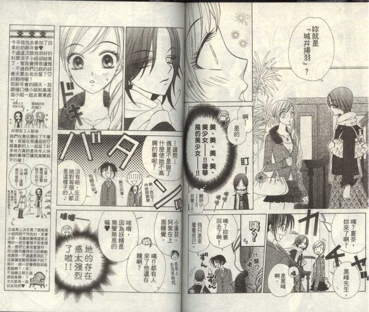 丝绒蓝玫瑰 V.B.R韩漫全集-06卷无删减无遮挡章节图片 