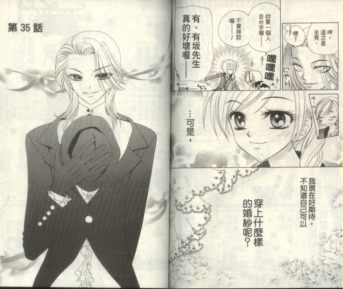 丝绒蓝玫瑰 V.B.R韩漫全集-06卷无删减无遮挡章节图片 