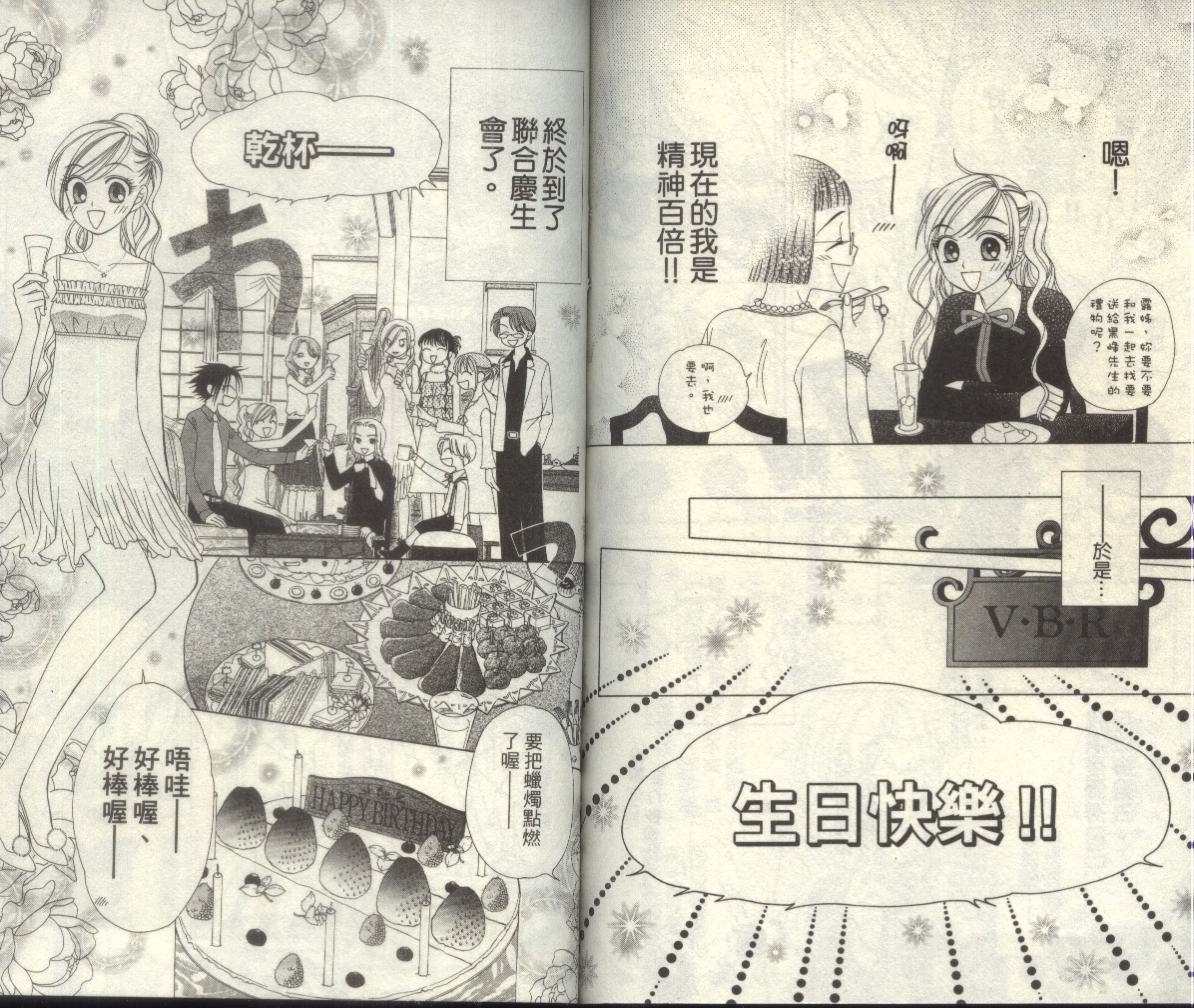 丝绒蓝玫瑰 V.B.R韩漫全集-06卷无删减无遮挡章节图片 