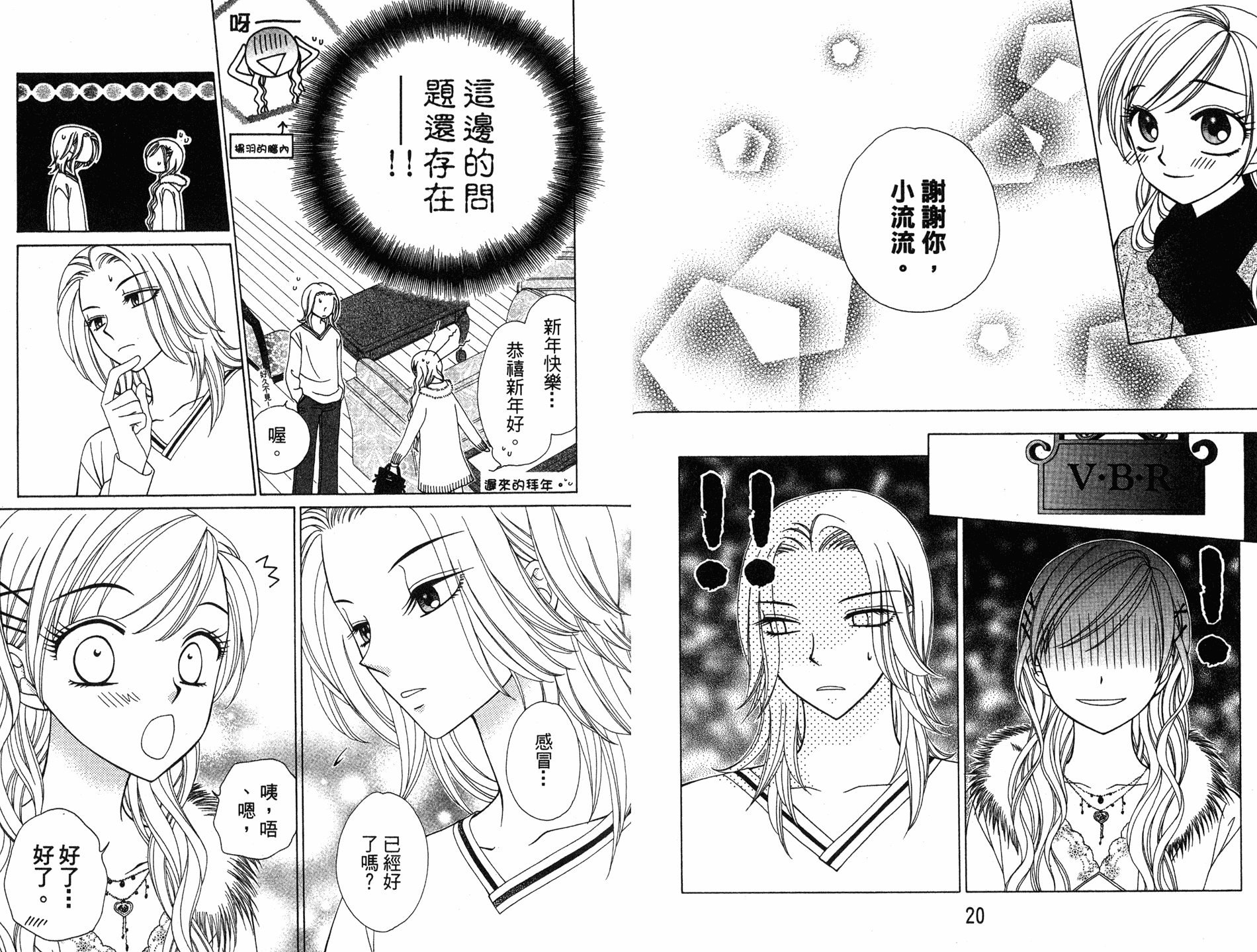 丝绒蓝玫瑰 V.B.R韩漫全集-08卷无删减无遮挡章节图片 