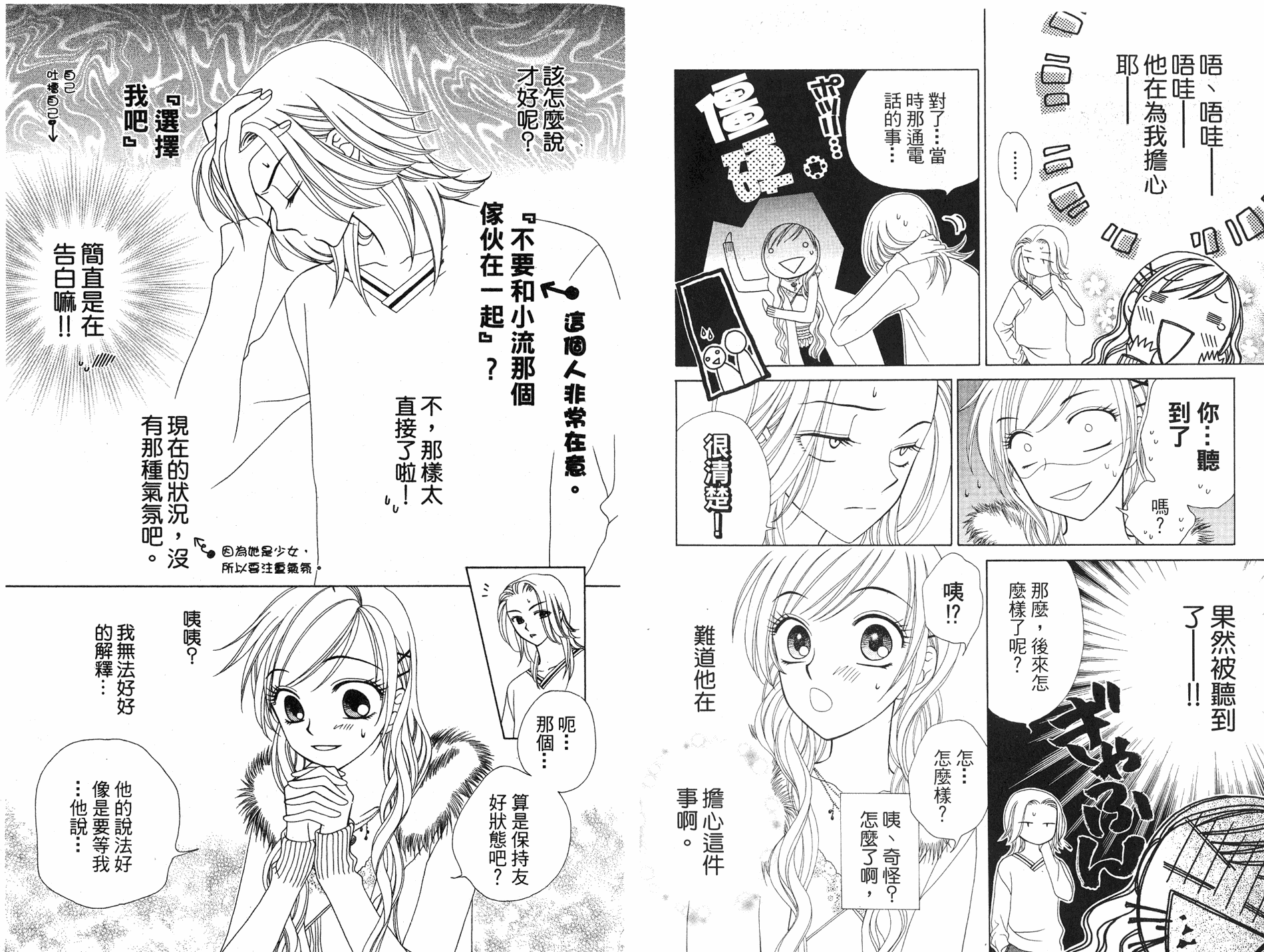 丝绒蓝玫瑰 V.B.R韩漫全集-08卷无删减无遮挡章节图片 