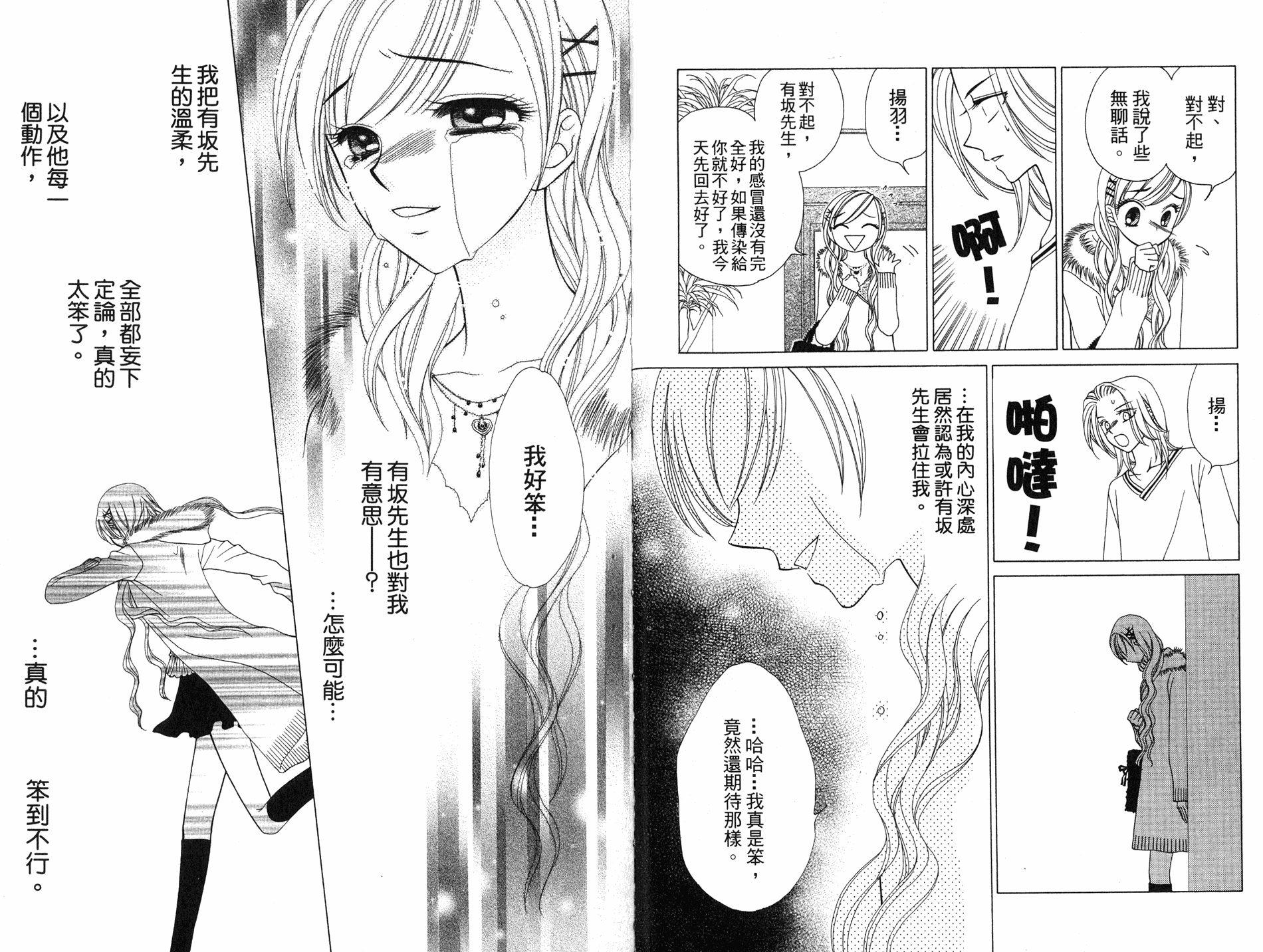丝绒蓝玫瑰 V.B.R韩漫全集-08卷无删减无遮挡章节图片 