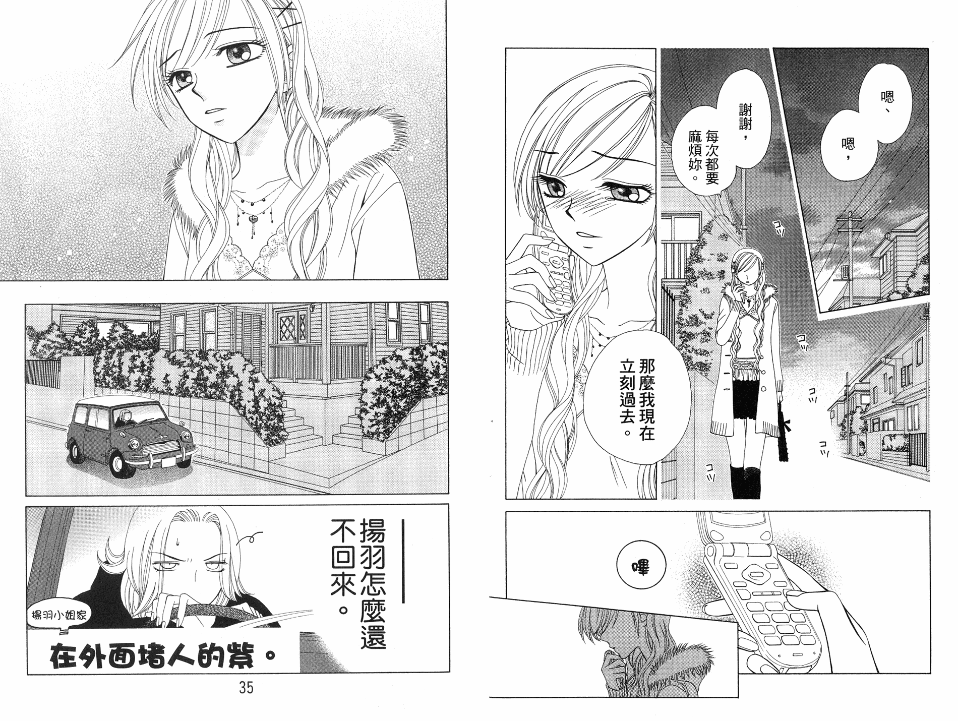 丝绒蓝玫瑰 V.B.R韩漫全集-08卷无删减无遮挡章节图片 