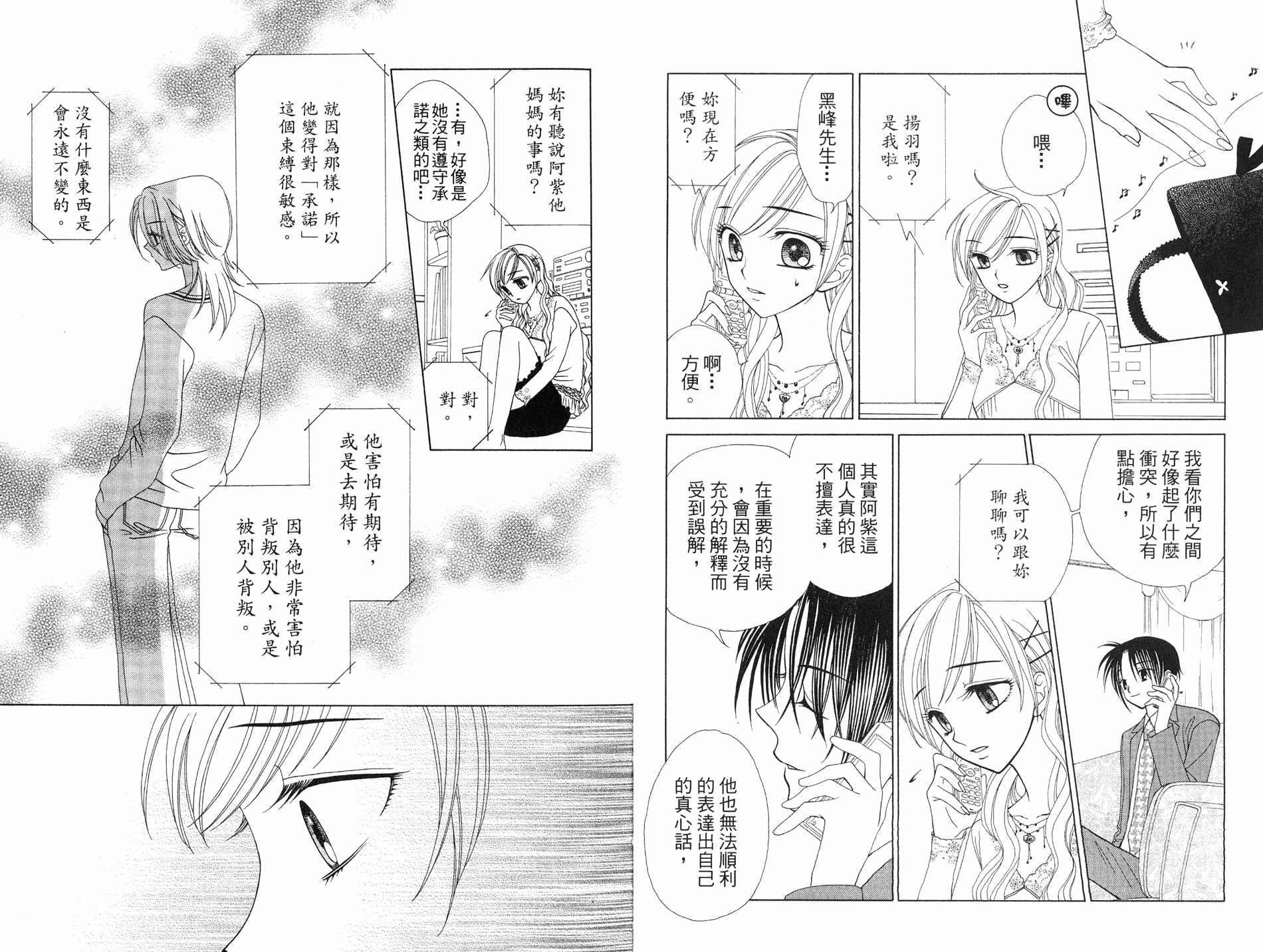 丝绒蓝玫瑰 V.B.R韩漫全集-08卷无删减无遮挡章节图片 