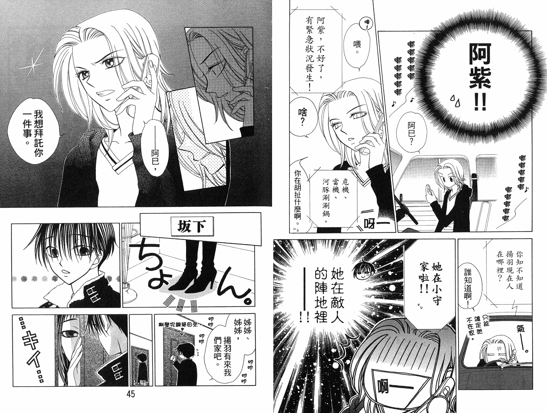 丝绒蓝玫瑰 V.B.R韩漫全集-08卷无删减无遮挡章节图片 