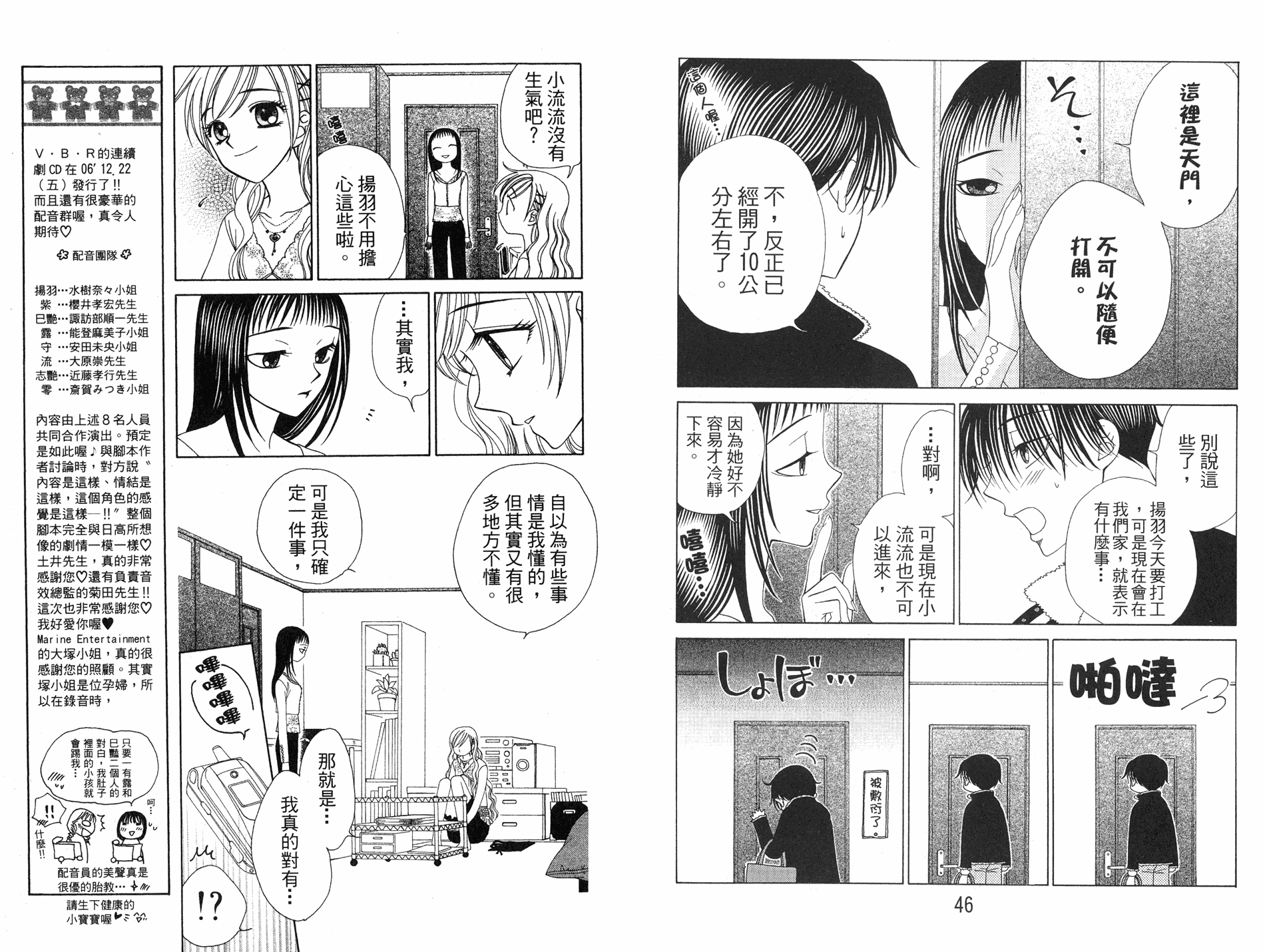丝绒蓝玫瑰 V.B.R韩漫全集-08卷无删减无遮挡章节图片 
