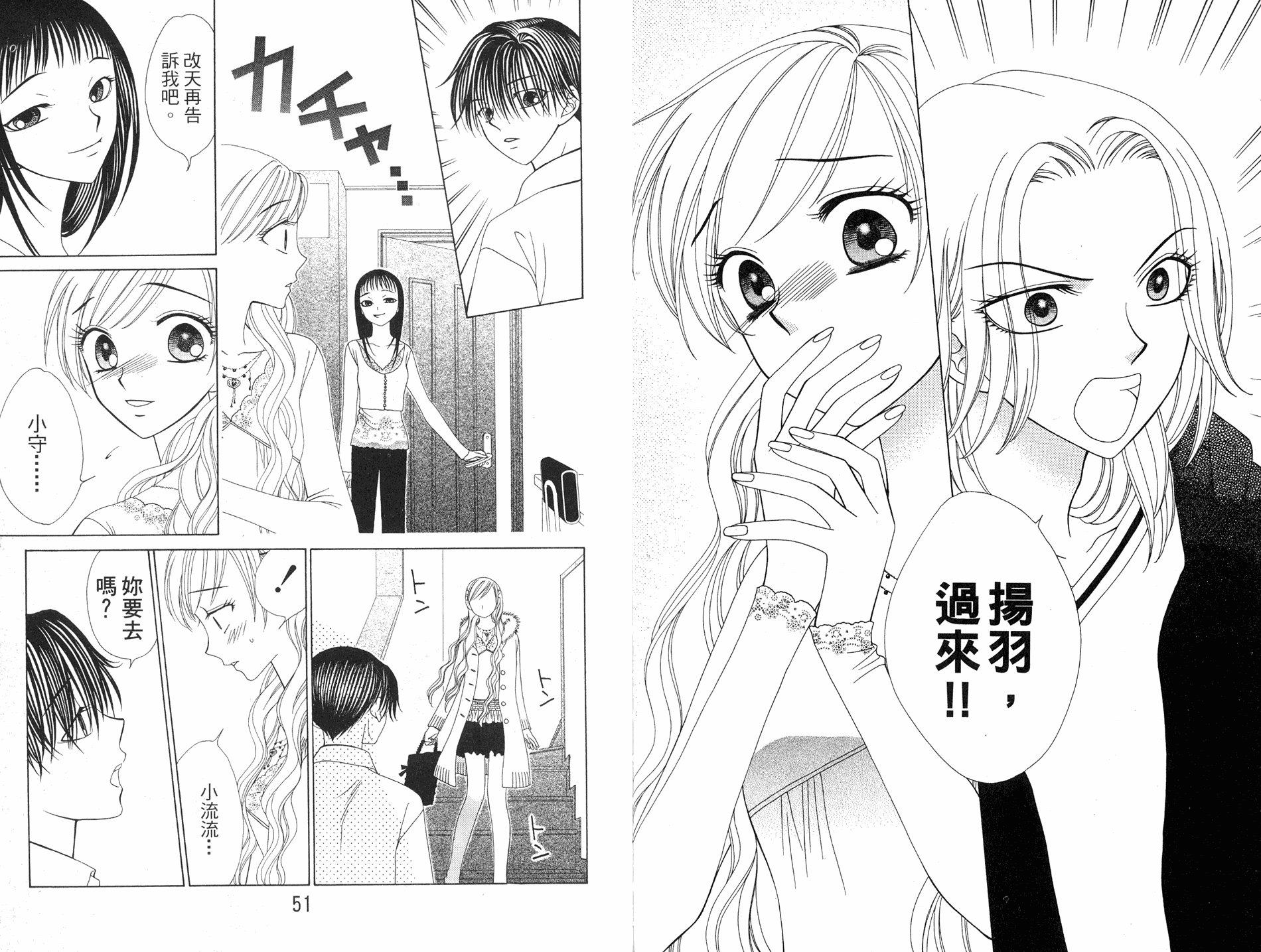 丝绒蓝玫瑰 V.B.R韩漫全集-08卷无删减无遮挡章节图片 