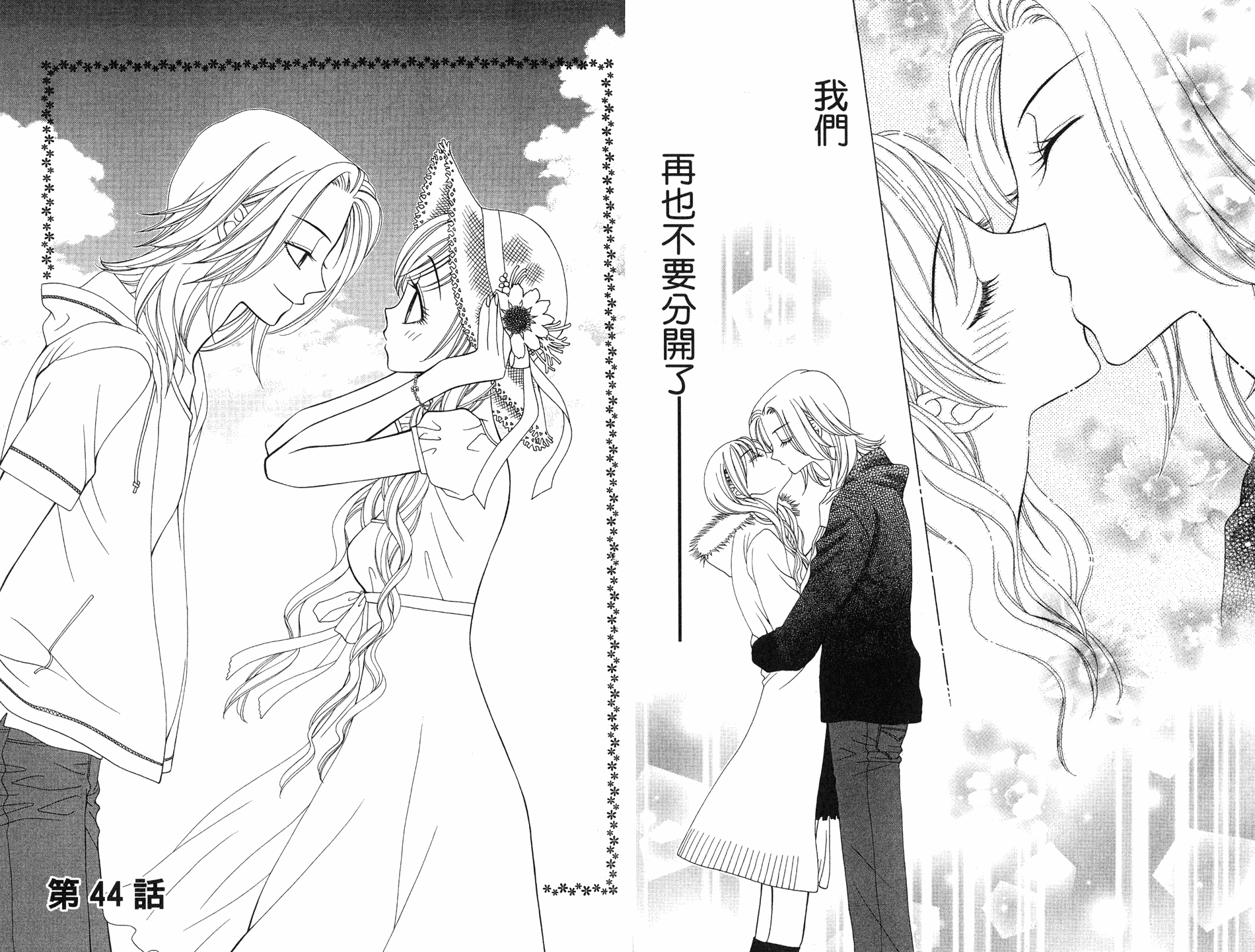丝绒蓝玫瑰 V.B.R韩漫全集-08卷无删减无遮挡章节图片 