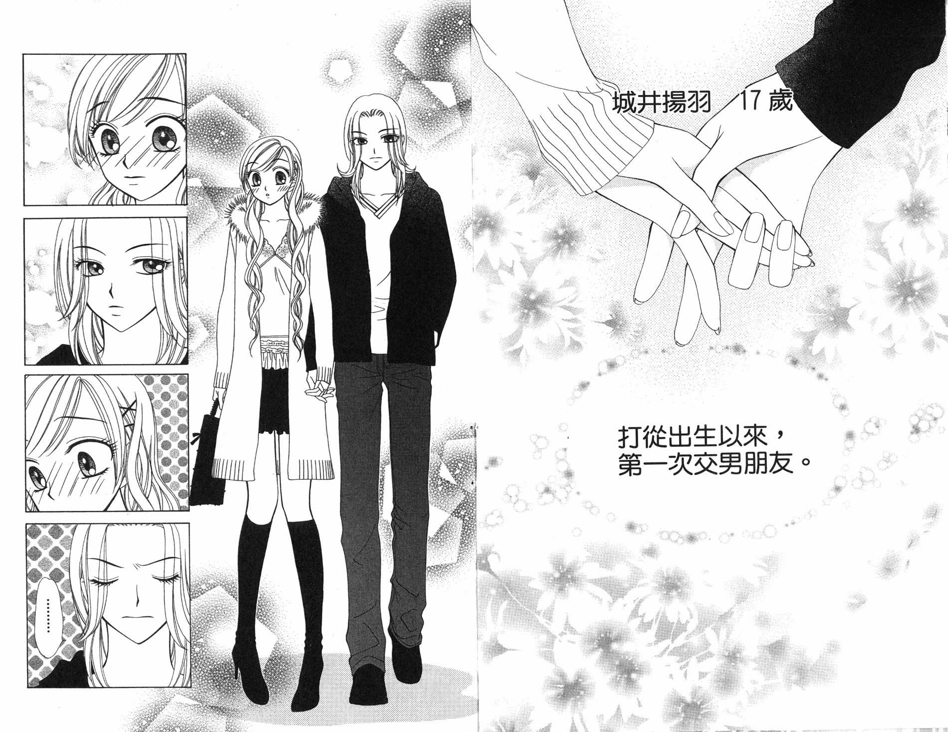 丝绒蓝玫瑰 V.B.R韩漫全集-08卷无删减无遮挡章节图片 