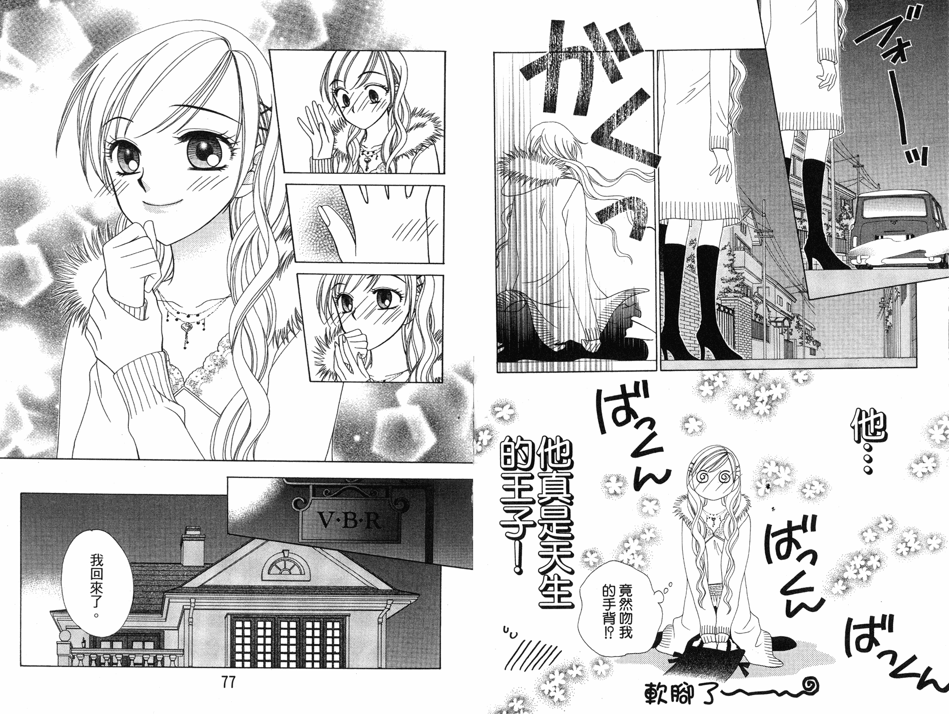 丝绒蓝玫瑰 V.B.R韩漫全集-08卷无删减无遮挡章节图片 