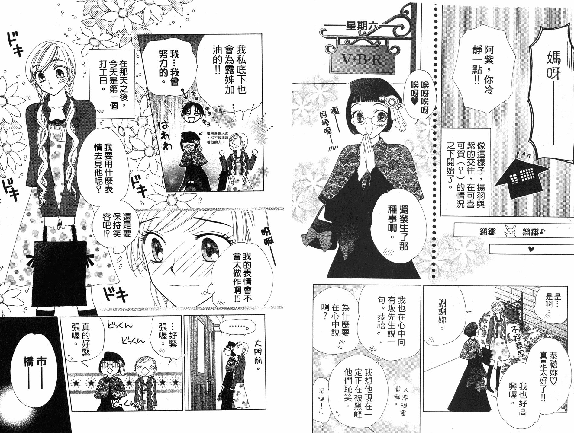 丝绒蓝玫瑰 V.B.R韩漫全集-08卷无删减无遮挡章节图片 