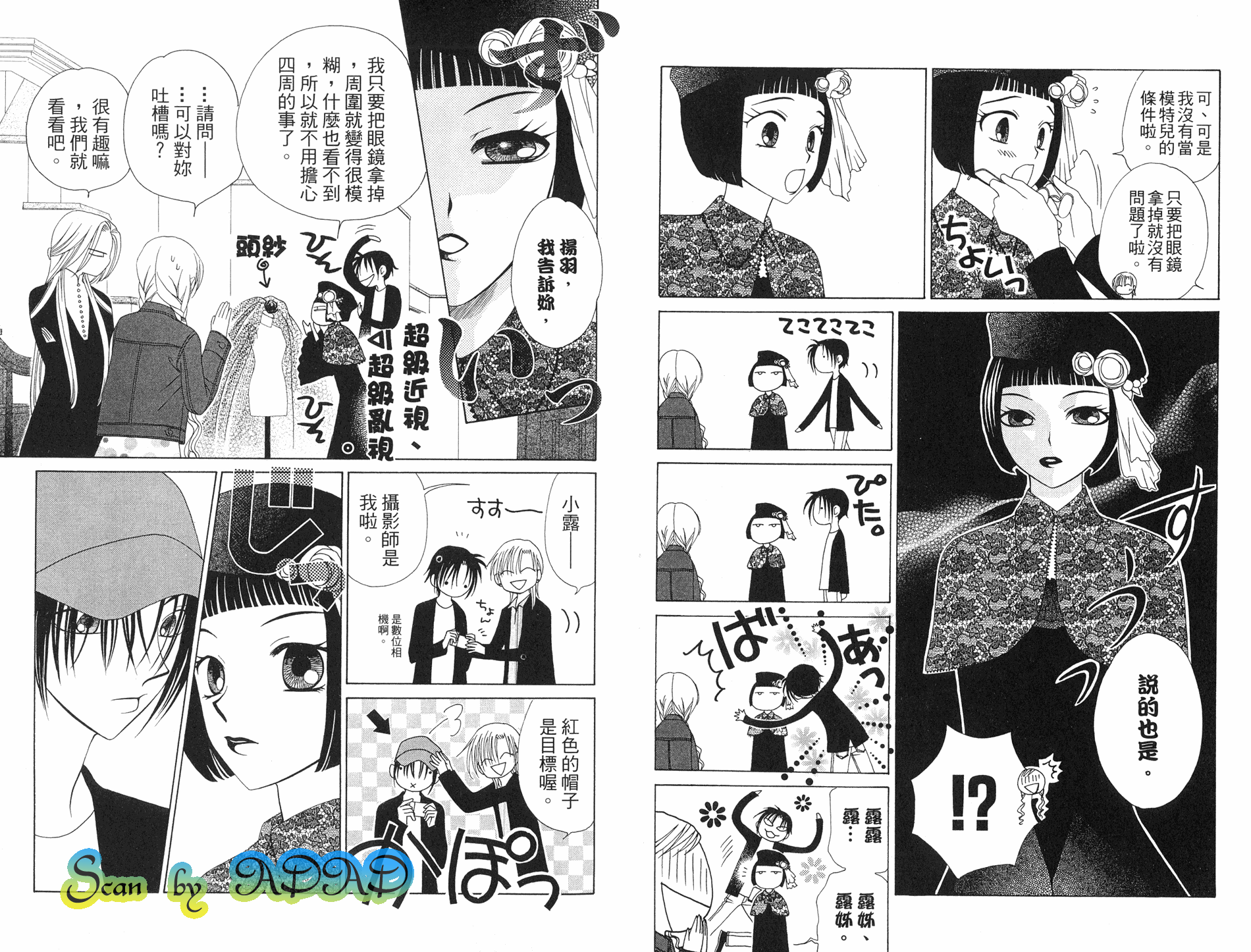 丝绒蓝玫瑰 V.B.R韩漫全集-08卷无删减无遮挡章节图片 