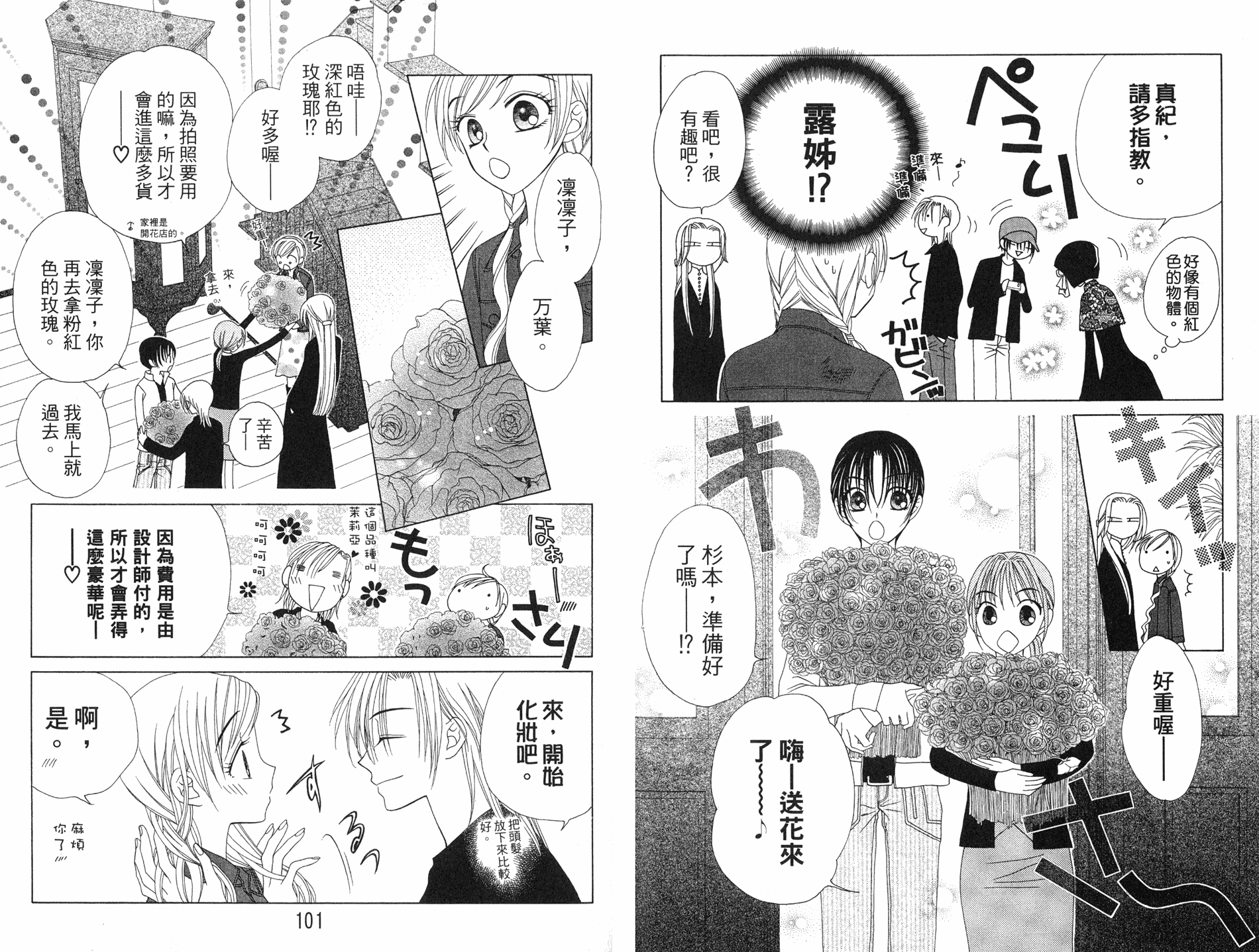 丝绒蓝玫瑰 V.B.R韩漫全集-08卷无删减无遮挡章节图片 