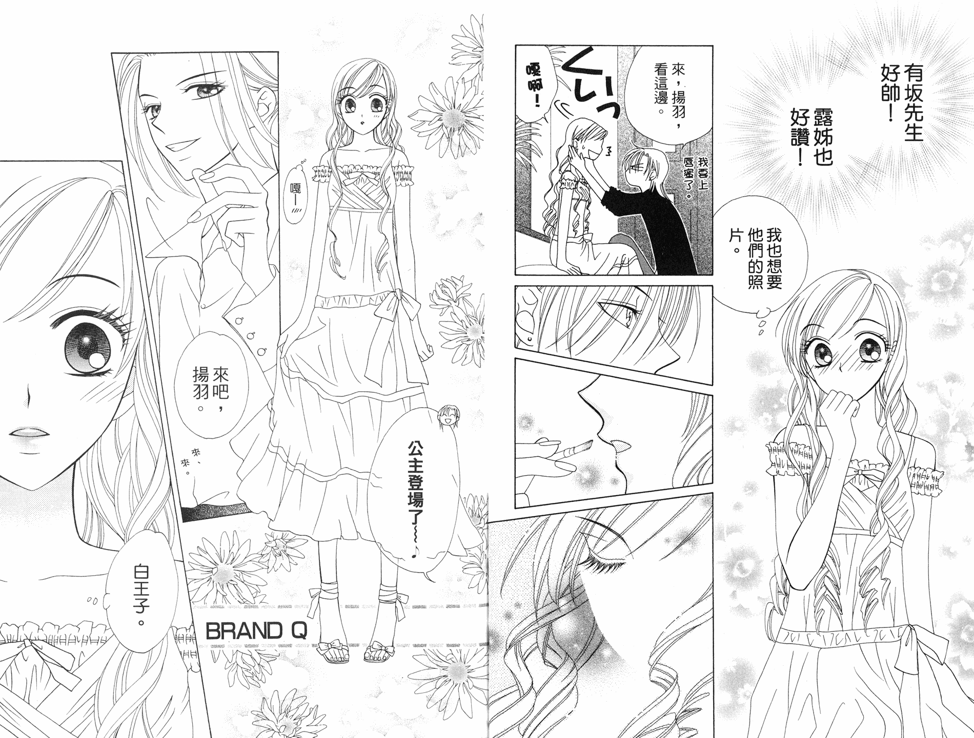 丝绒蓝玫瑰 V.B.R韩漫全集-08卷无删减无遮挡章节图片 