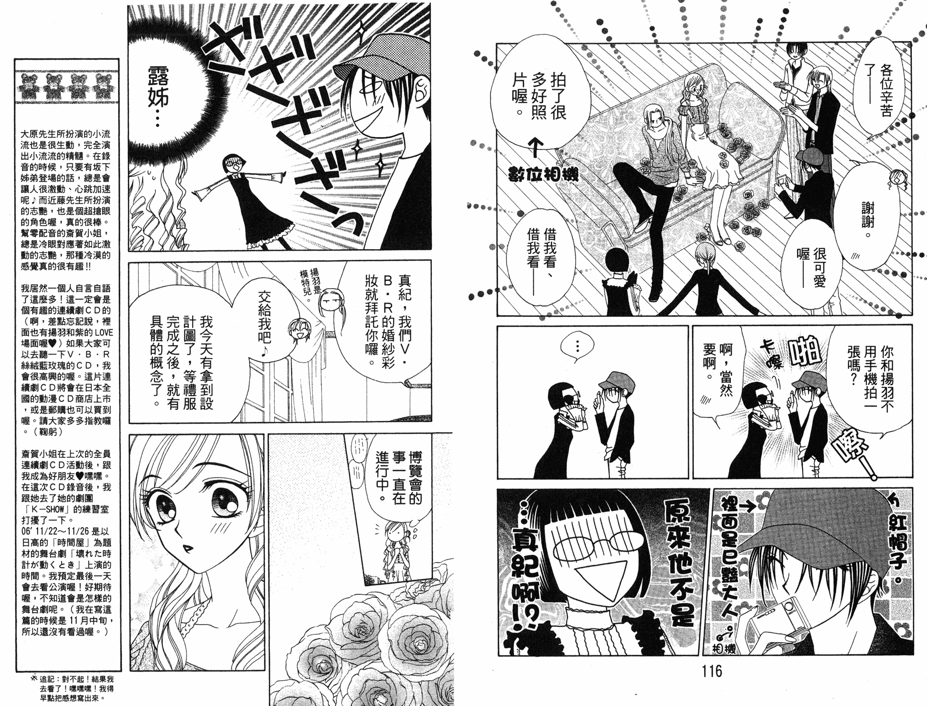 丝绒蓝玫瑰 V.B.R韩漫全集-08卷无删减无遮挡章节图片 