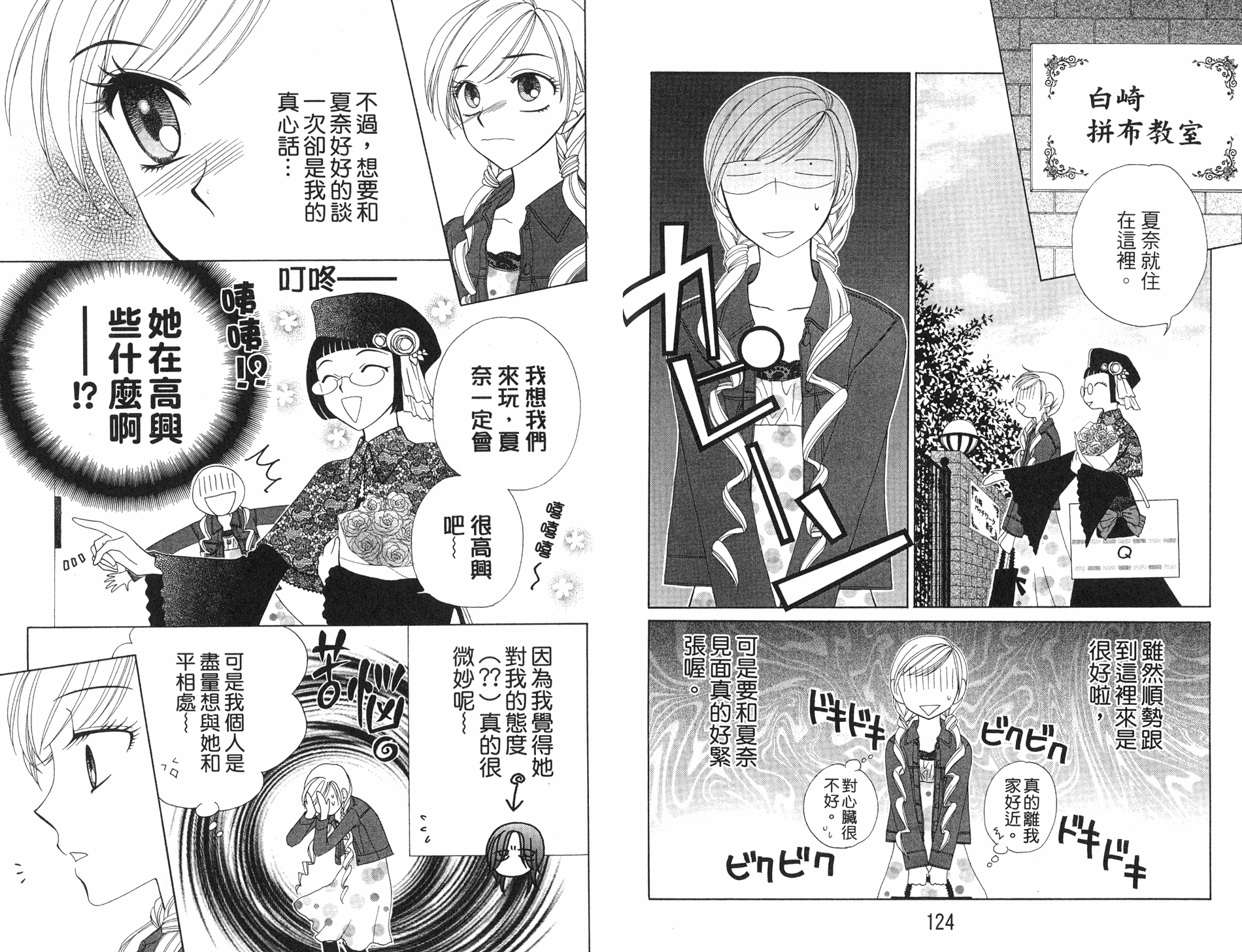 丝绒蓝玫瑰 V.B.R韩漫全集-08卷无删减无遮挡章节图片 