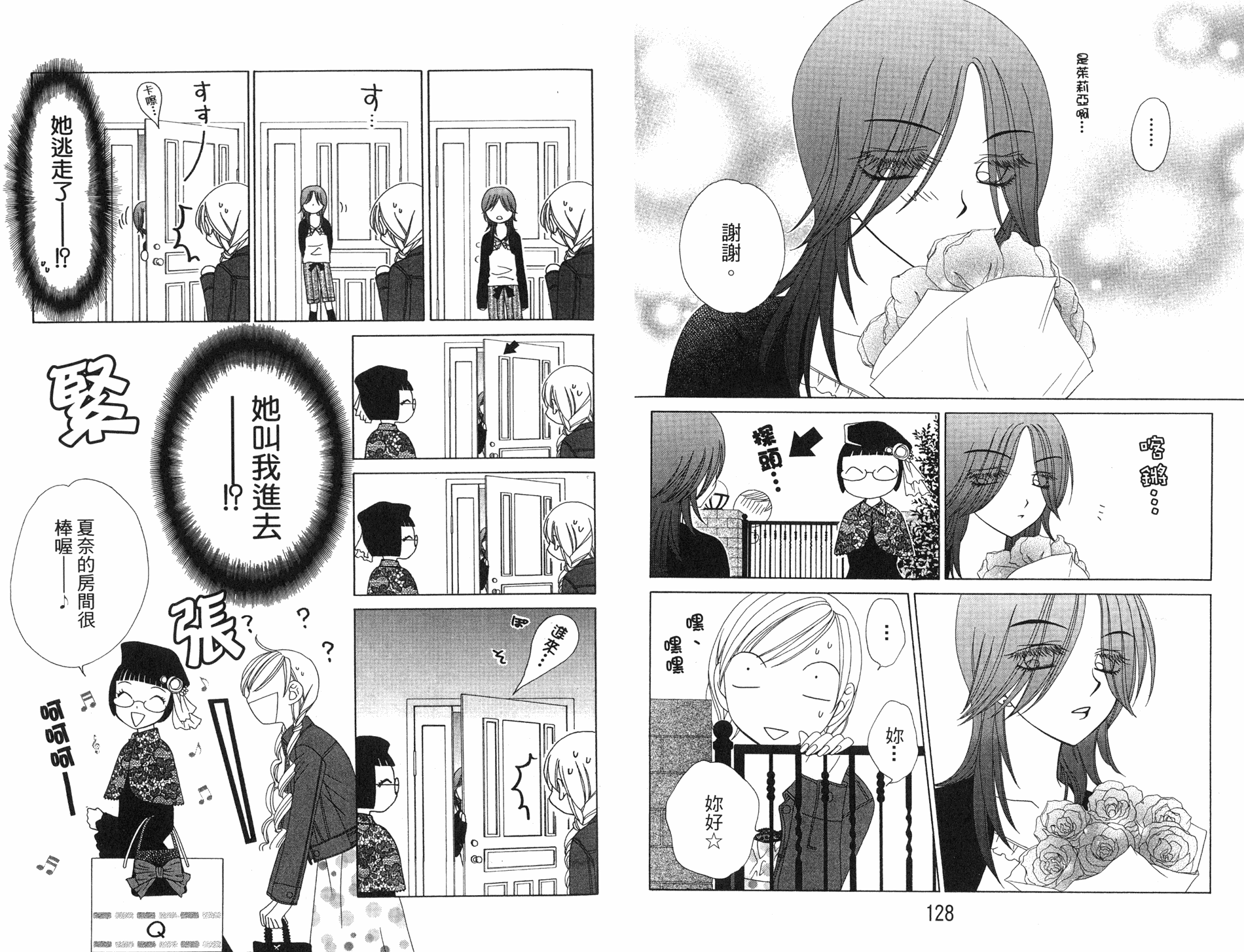 丝绒蓝玫瑰 V.B.R韩漫全集-08卷无删减无遮挡章节图片 