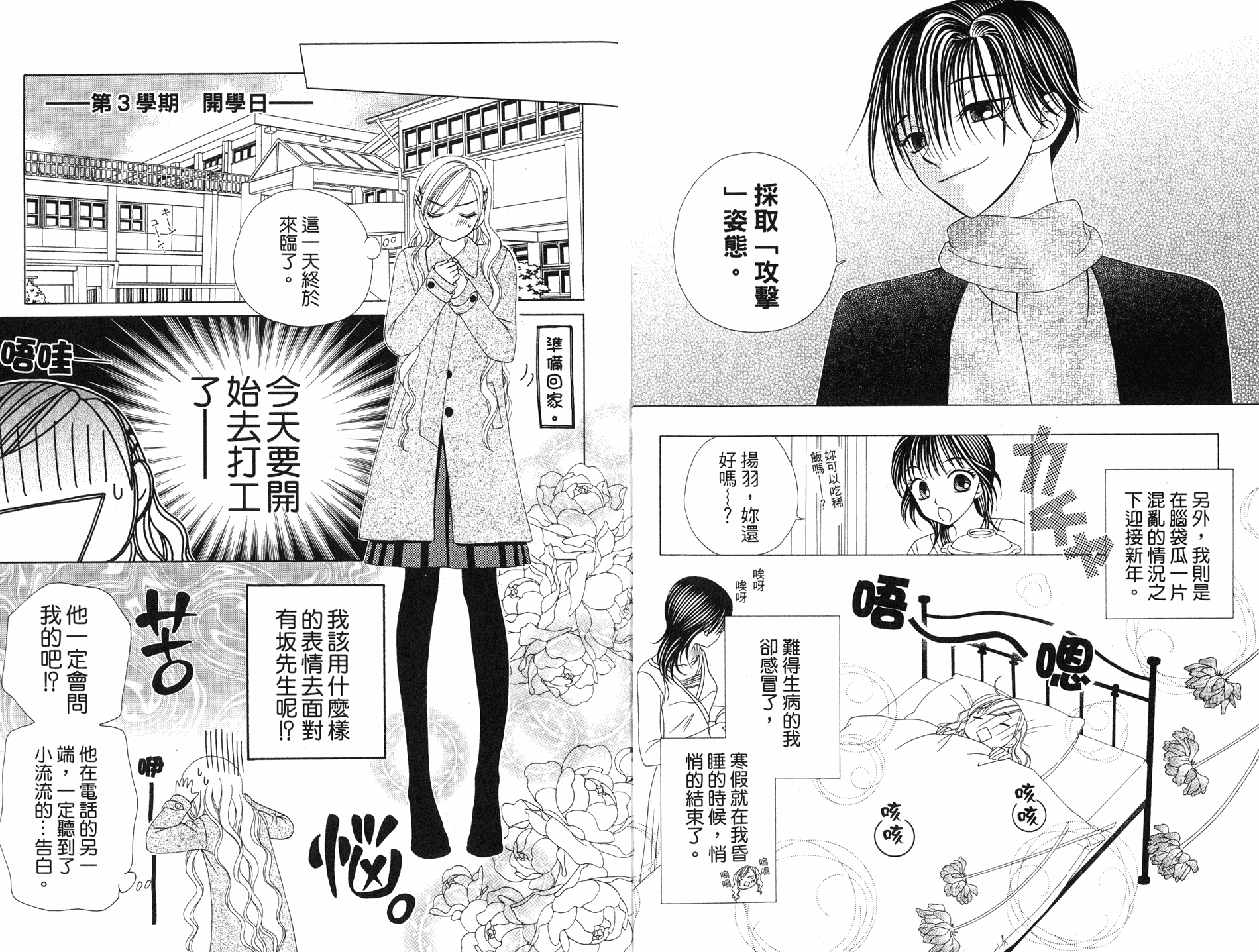 丝绒蓝玫瑰 V.B.R韩漫全集-08卷无删减无遮挡章节图片 