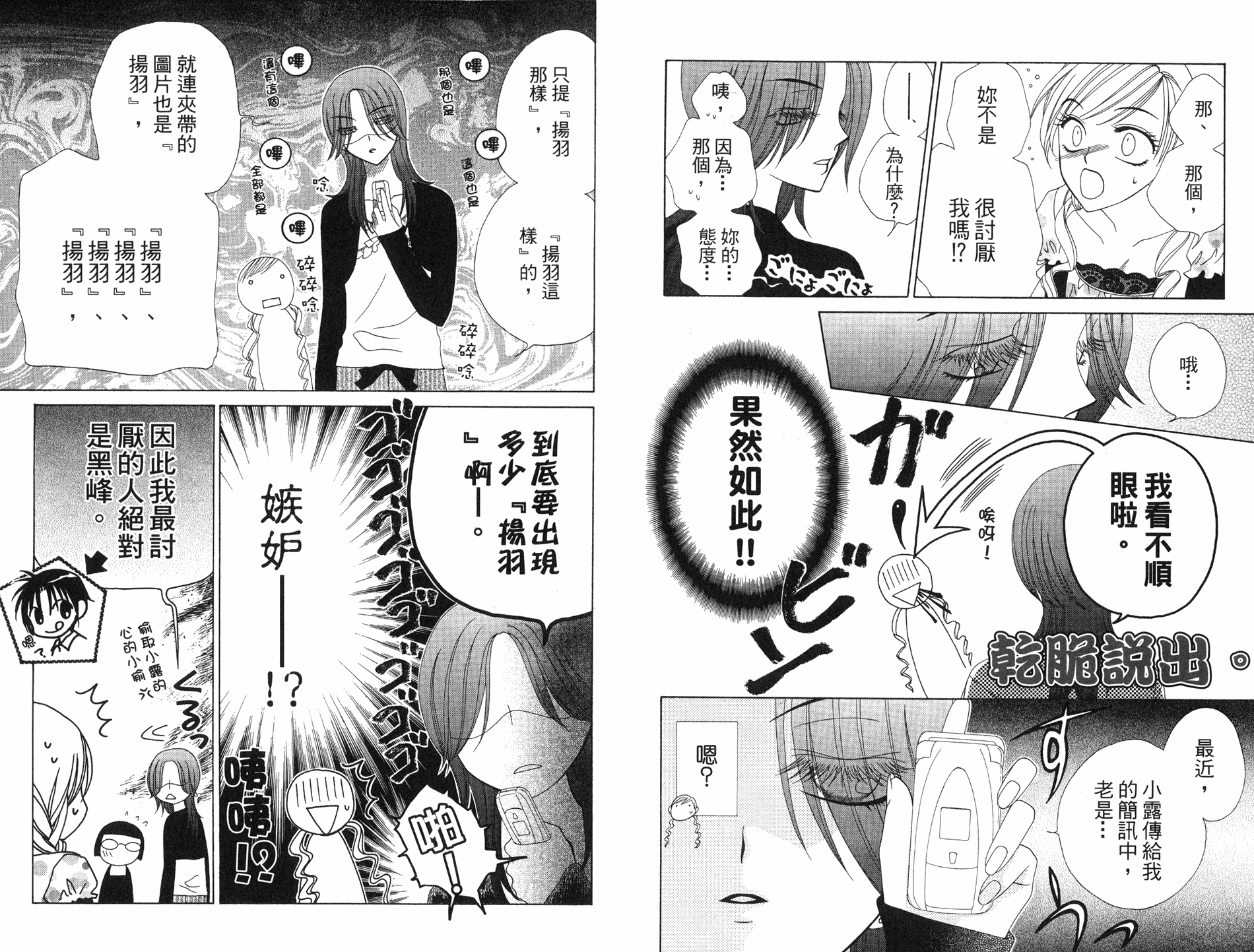 丝绒蓝玫瑰 V.B.R韩漫全集-08卷无删减无遮挡章节图片 