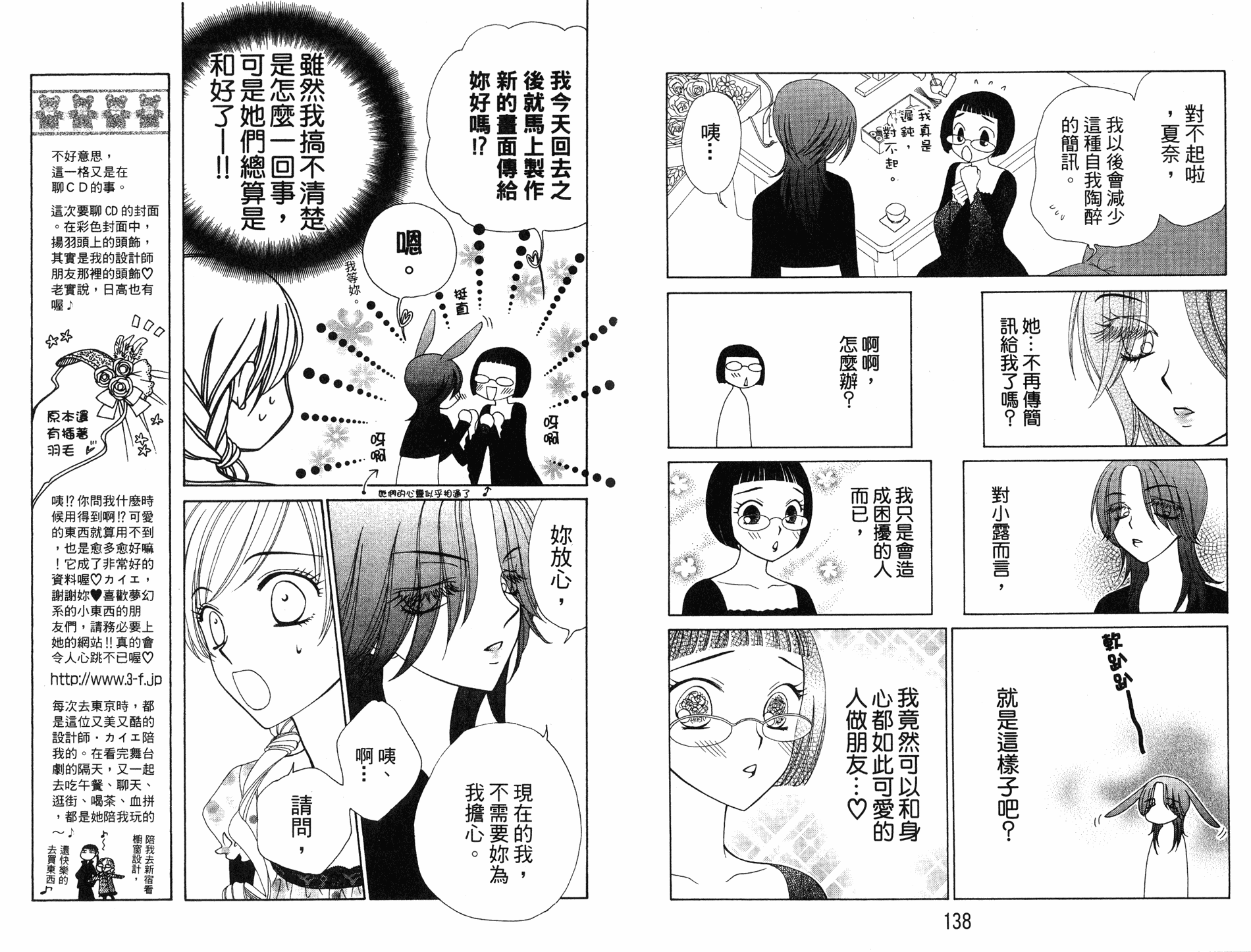 丝绒蓝玫瑰 V.B.R韩漫全集-08卷无删减无遮挡章节图片 
