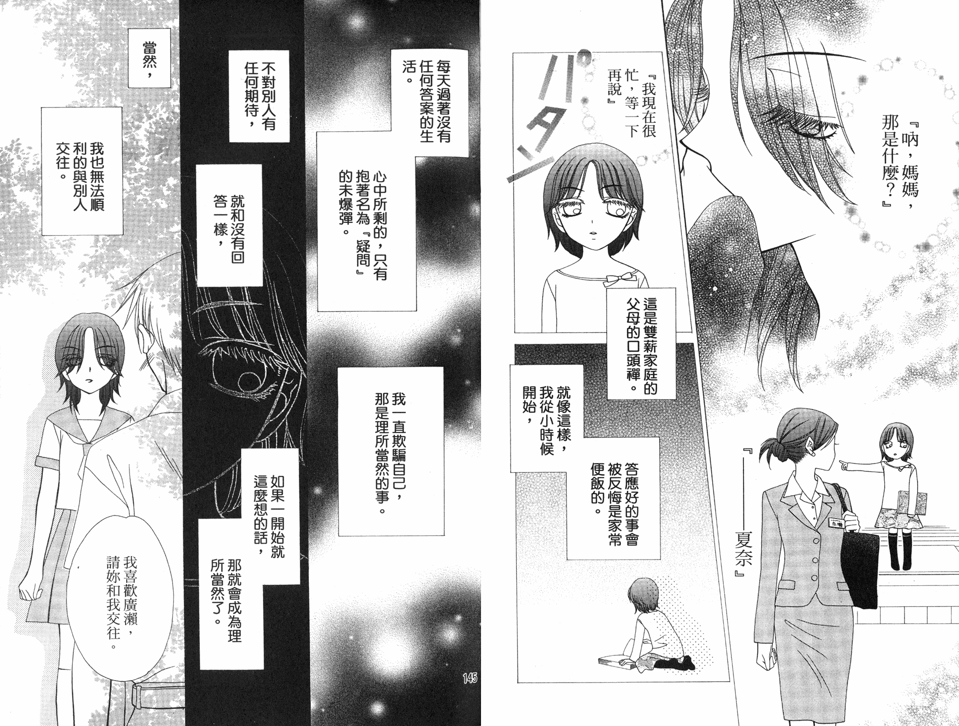 丝绒蓝玫瑰 V.B.R韩漫全集-08卷无删减无遮挡章节图片 